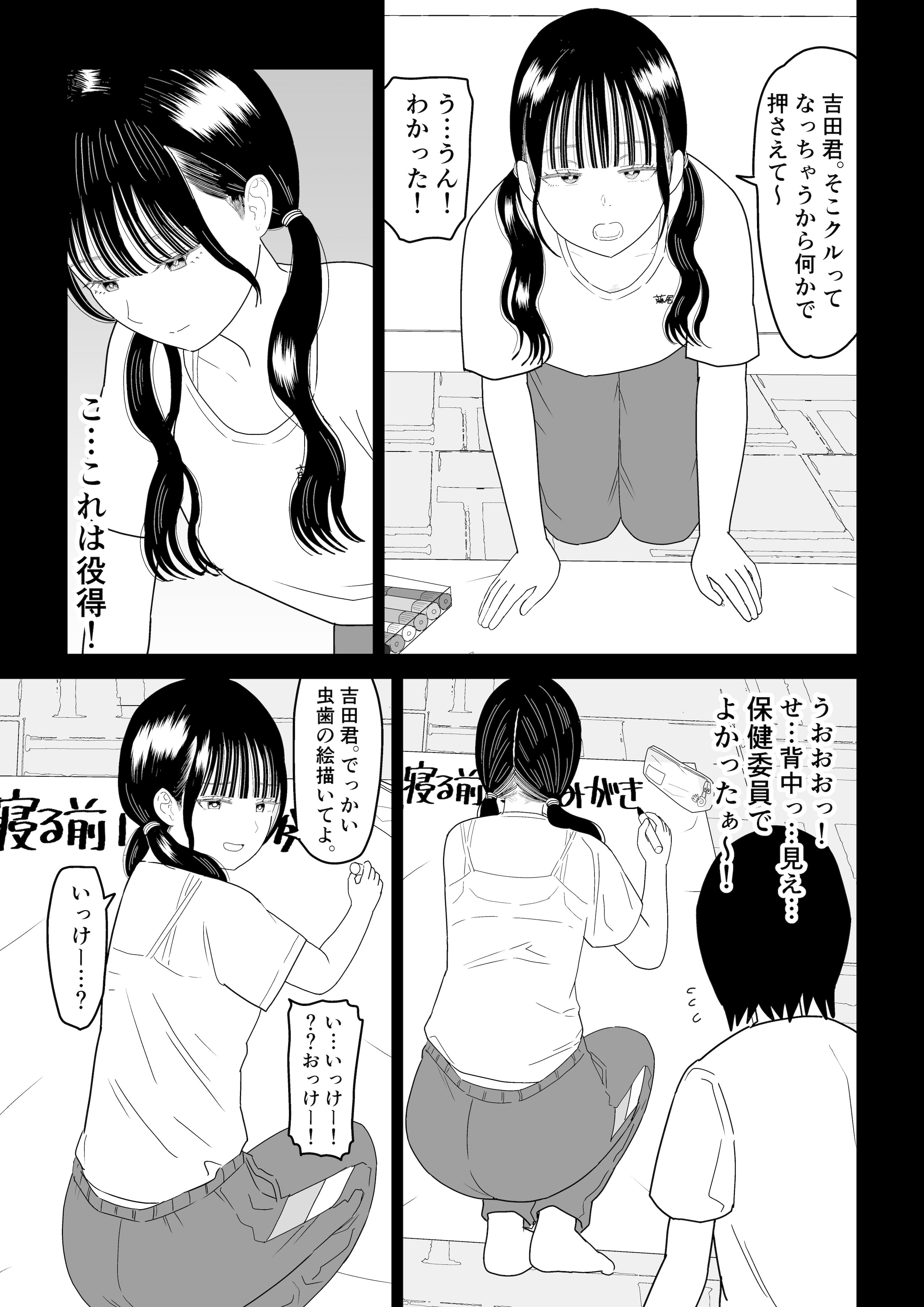 [虹照] 保健室の布団の中でさとり世代J◯とないしょH! (オリジナル)