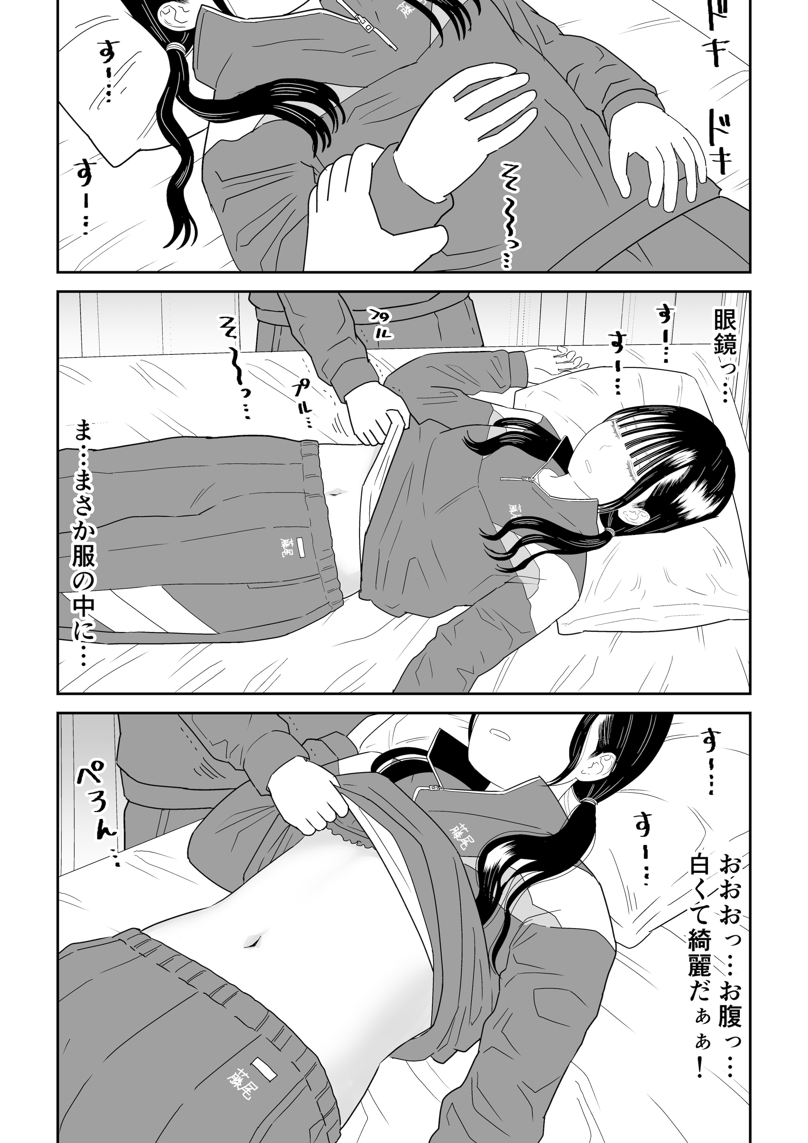 [虹照] 保健室の布団の中でさとり世代J◯とないしょH! (オリジナル)