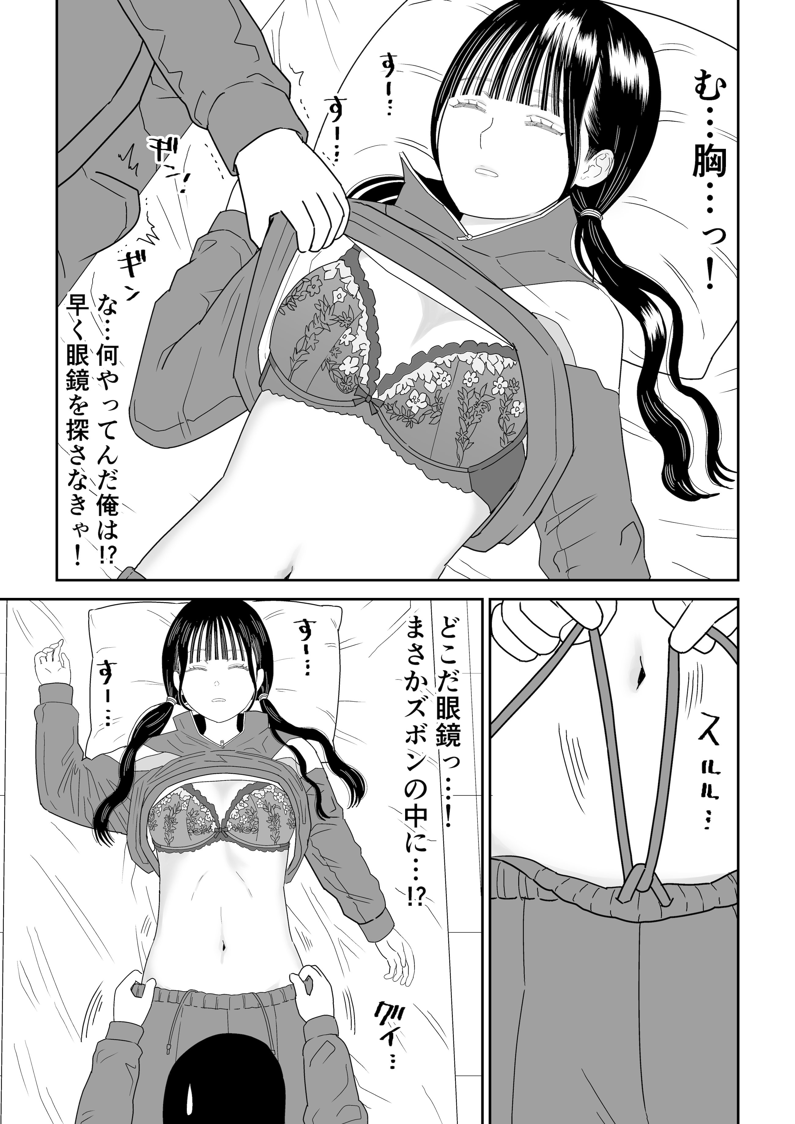 [虹照] 保健室の布団の中でさとり世代J◯とないしょH! (オリジナル)