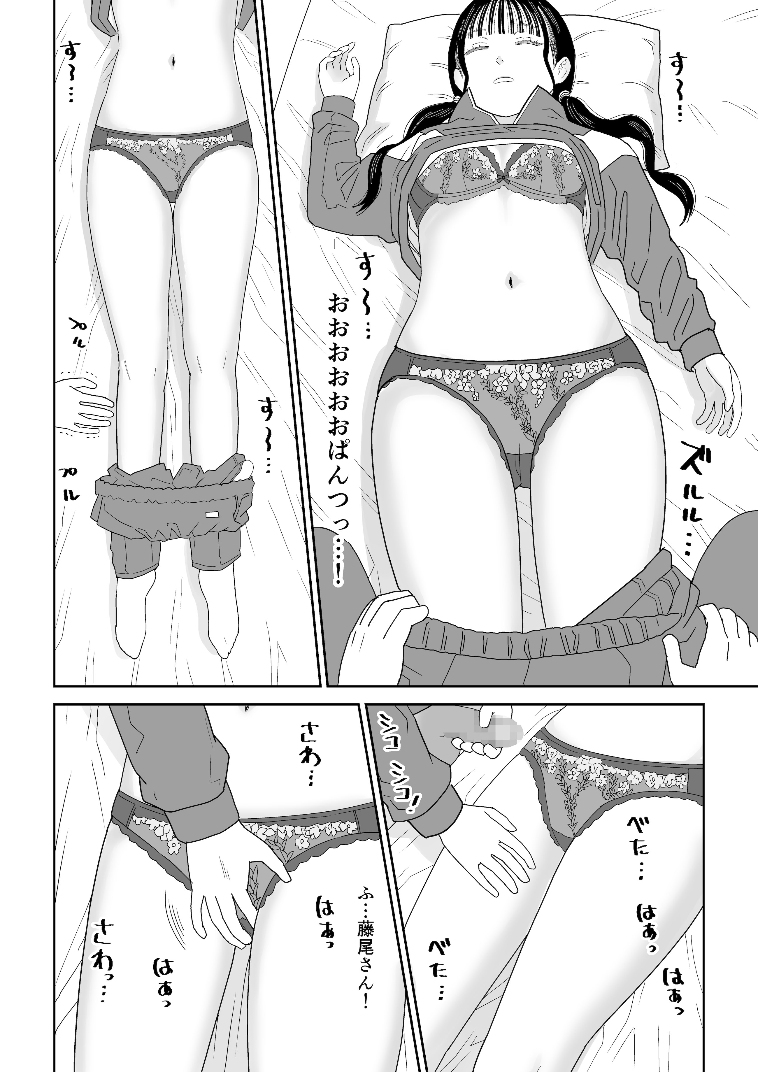 [虹照] 保健室の布団の中でさとり世代J◯とないしょH! (オリジナル)
