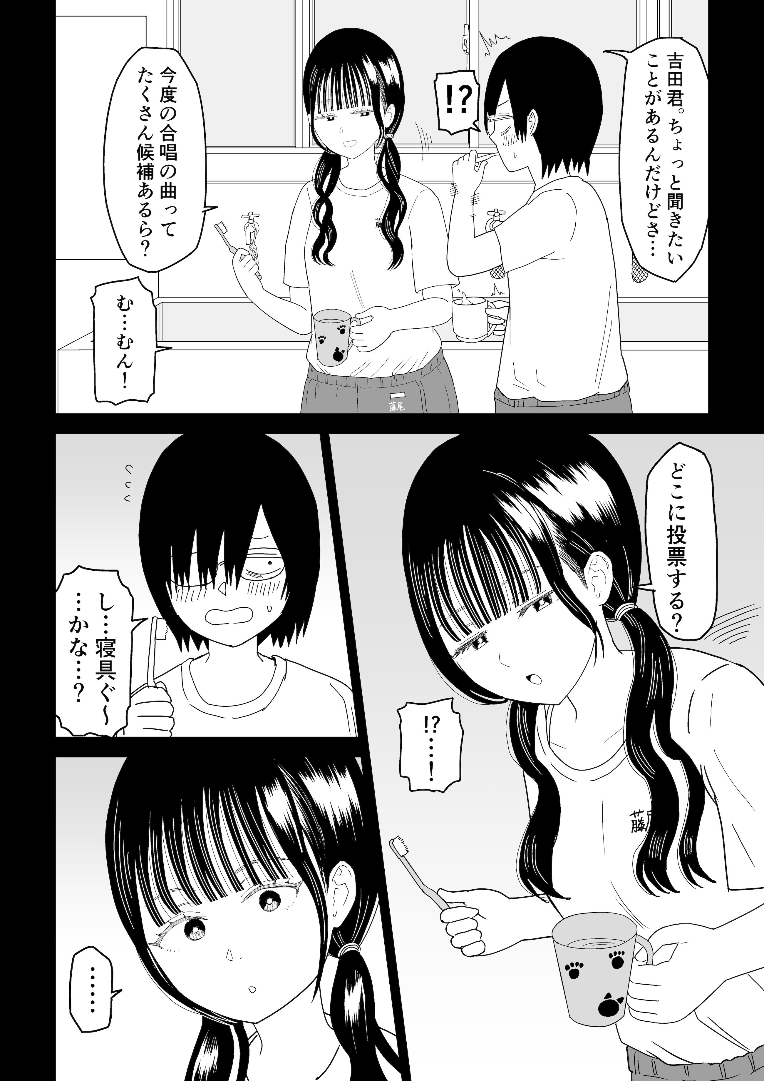 [虹照] 保健室の布団の中でさとり世代J◯とないしょH! (オリジナル)