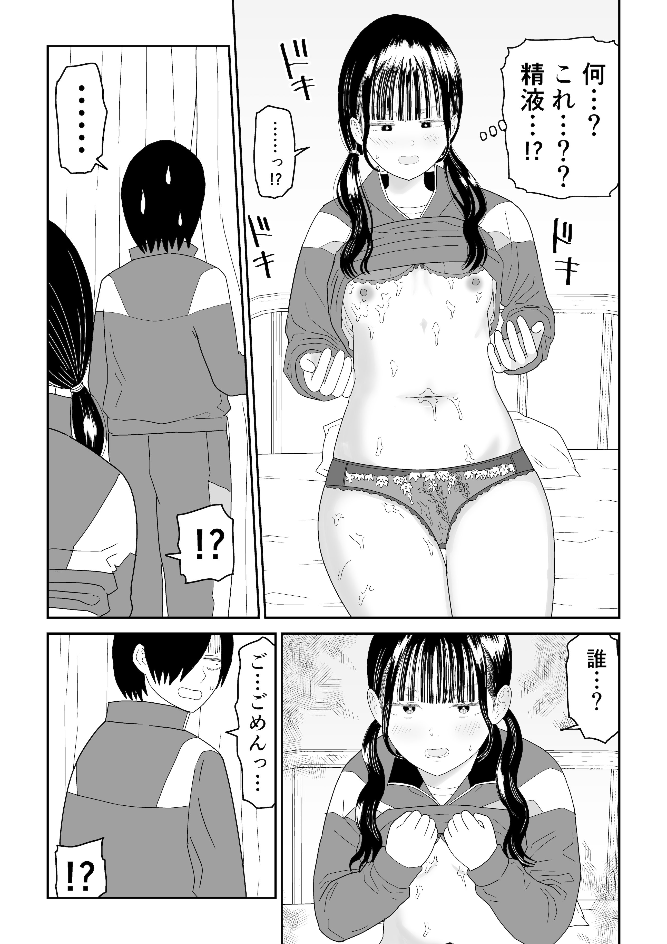 [虹照] 保健室の布団の中でさとり世代J◯とないしょH! (オリジナル)