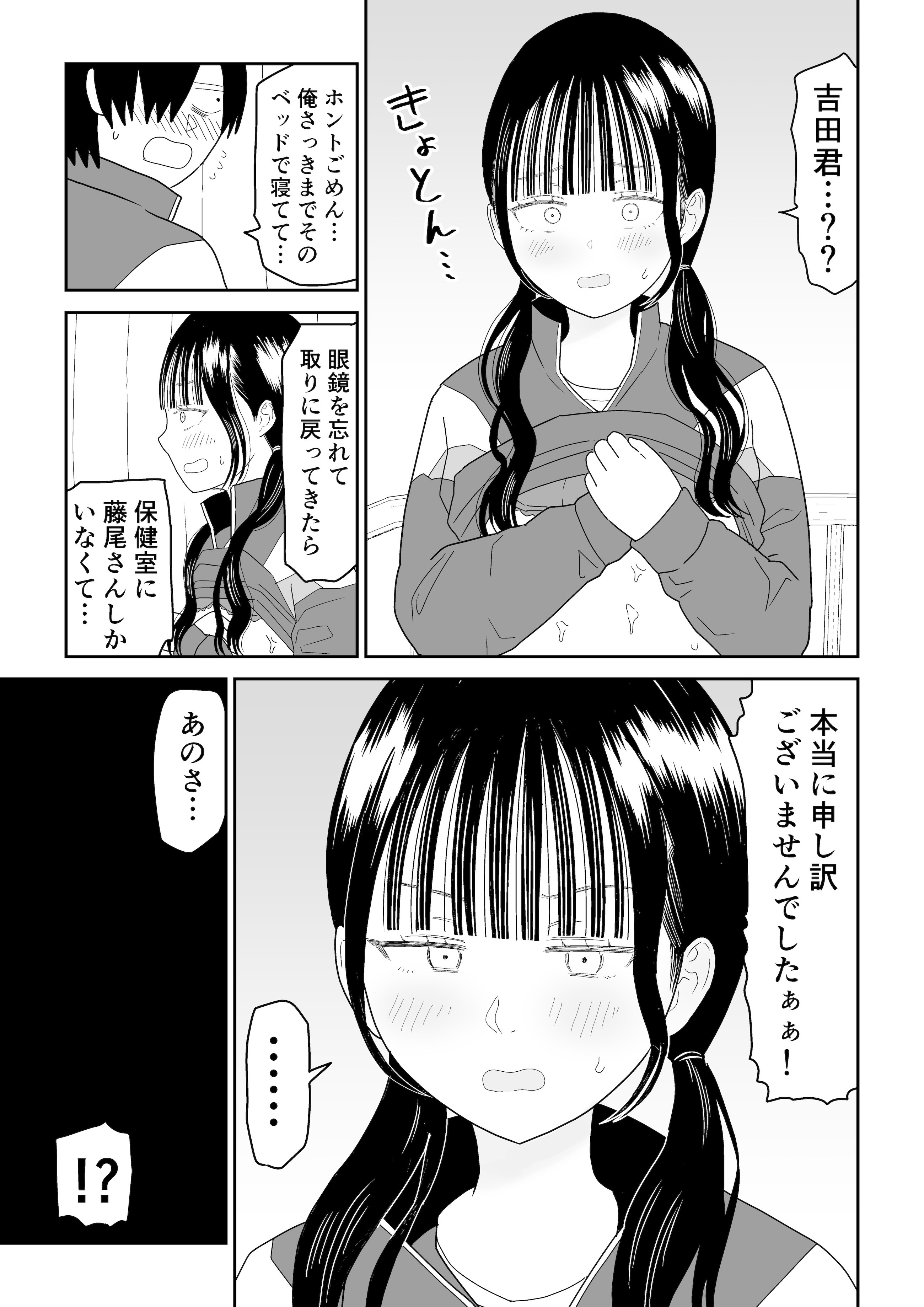 [虹照] 保健室の布団の中でさとり世代J◯とないしょH! (オリジナル)