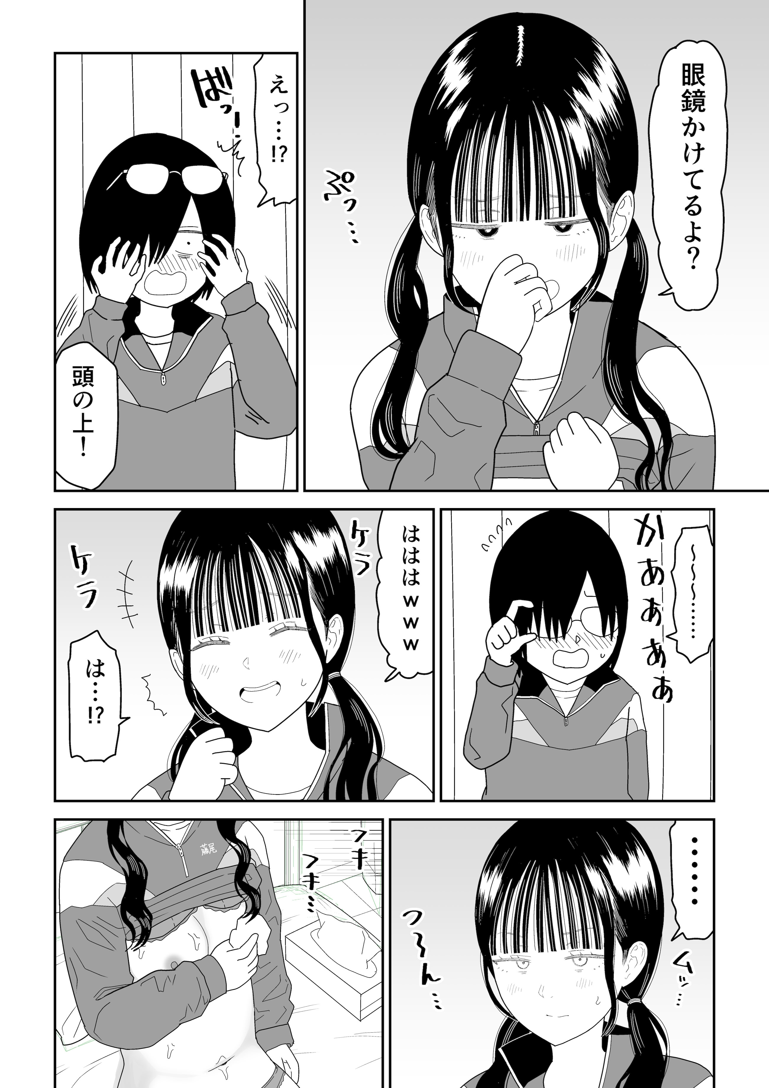 [虹照] 保健室の布団の中でさとり世代J◯とないしょH! (オリジナル)