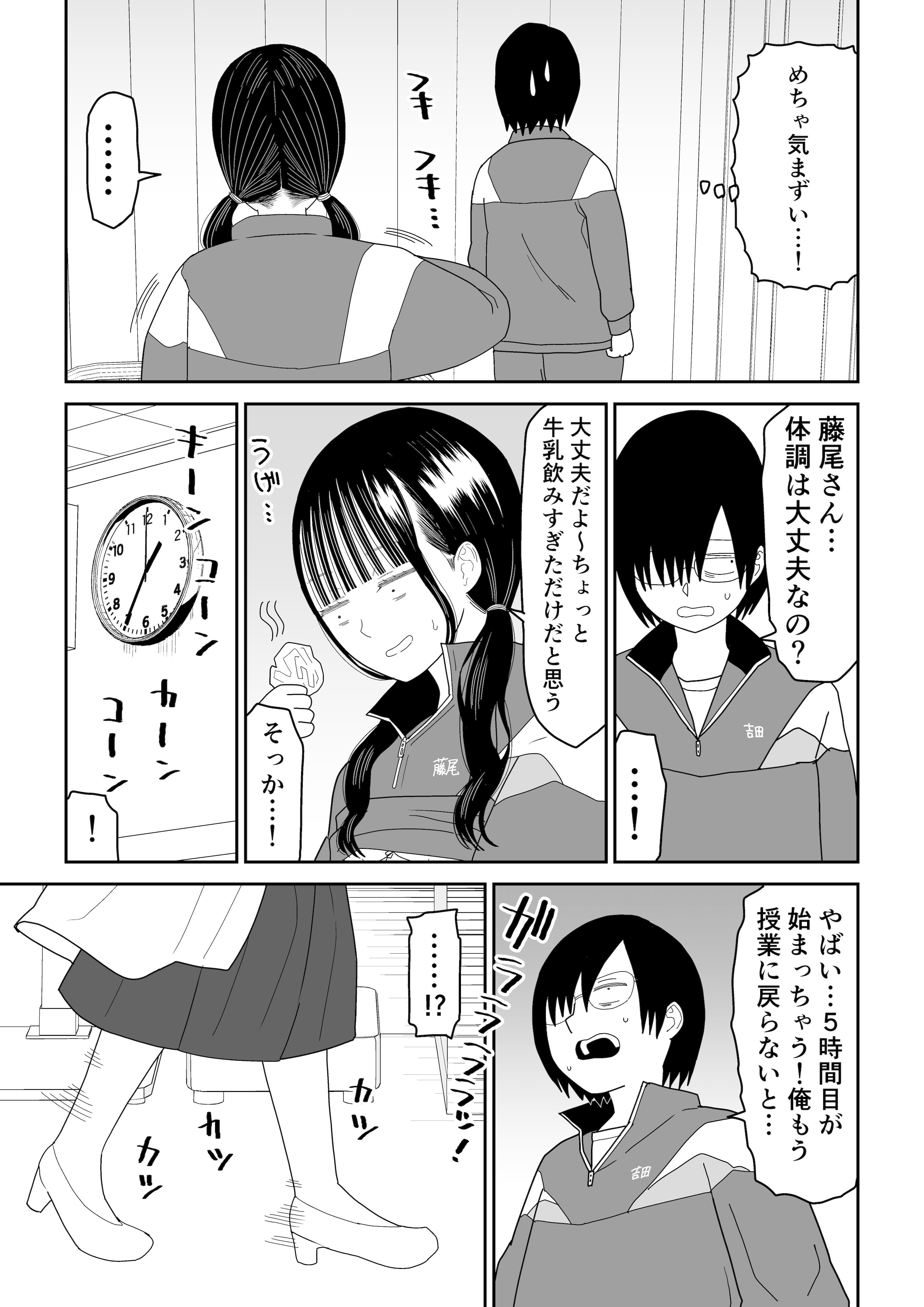 [虹照] 保健室の布団の中でさとり世代J◯とないしょH! (オリジナル)