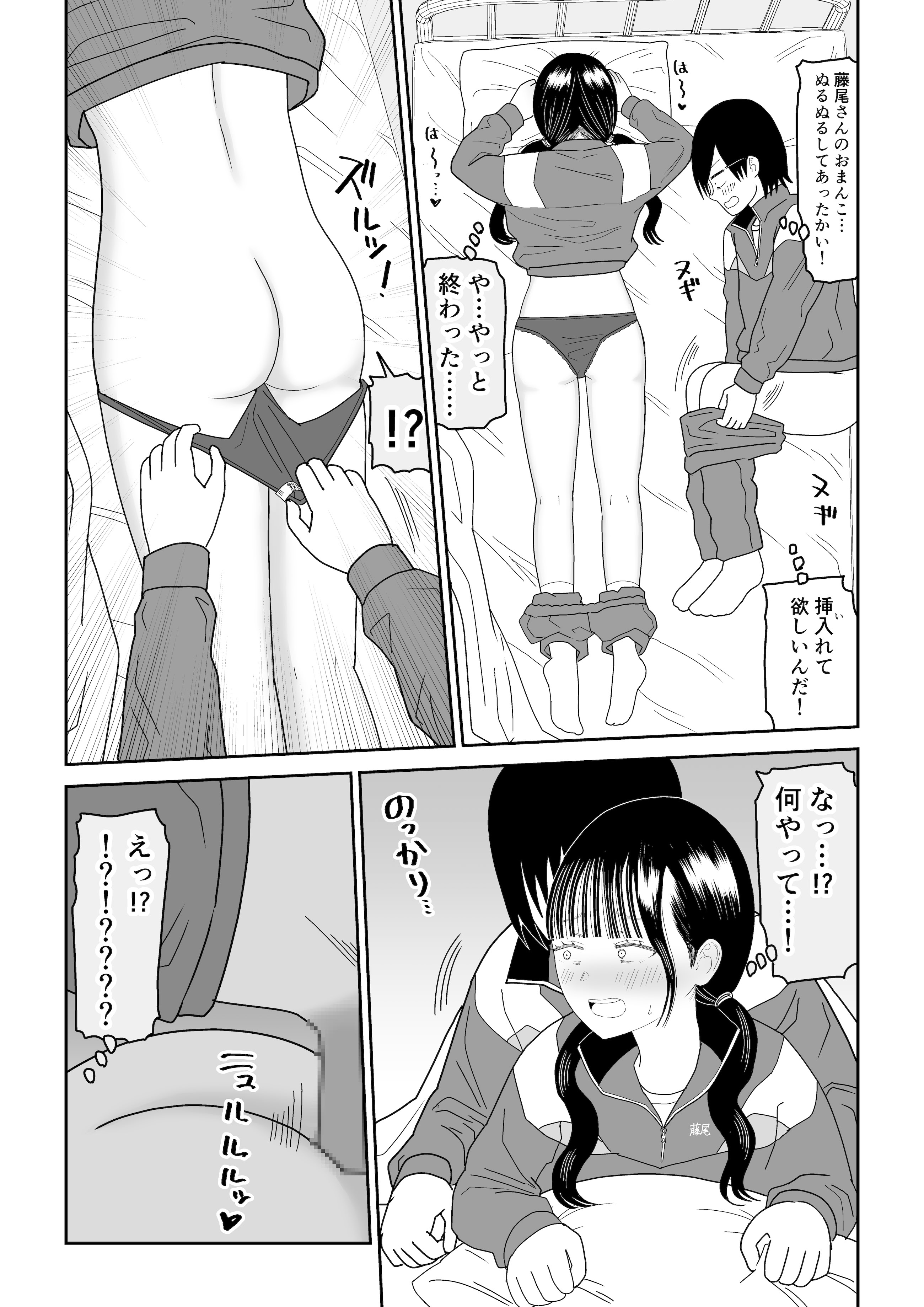 [虹照] 保健室の布団の中でさとり世代J◯とないしょH! (オリジナル)