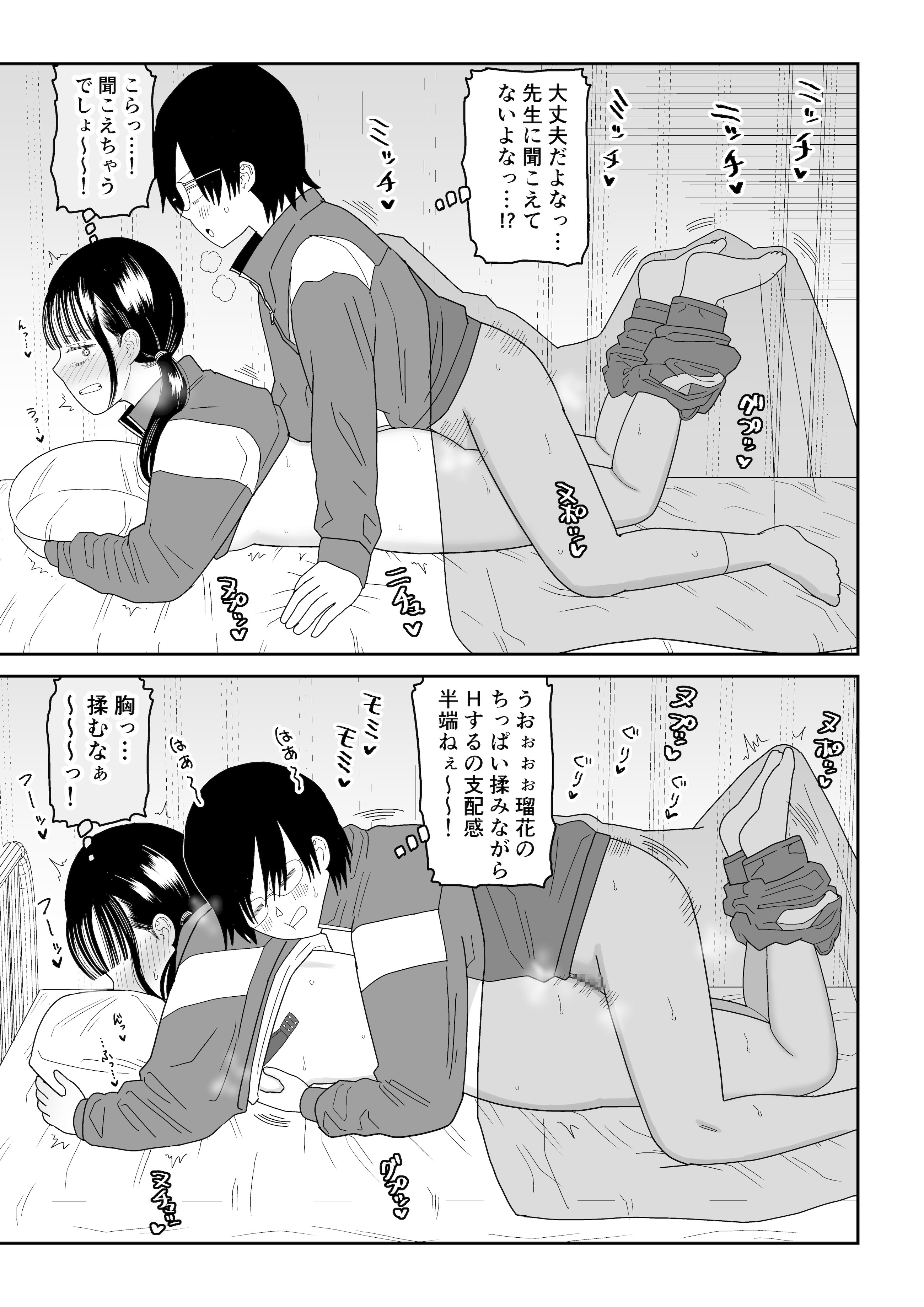 [虹照] 保健室の布団の中でさとり世代J◯とないしょH! (オリジナル)