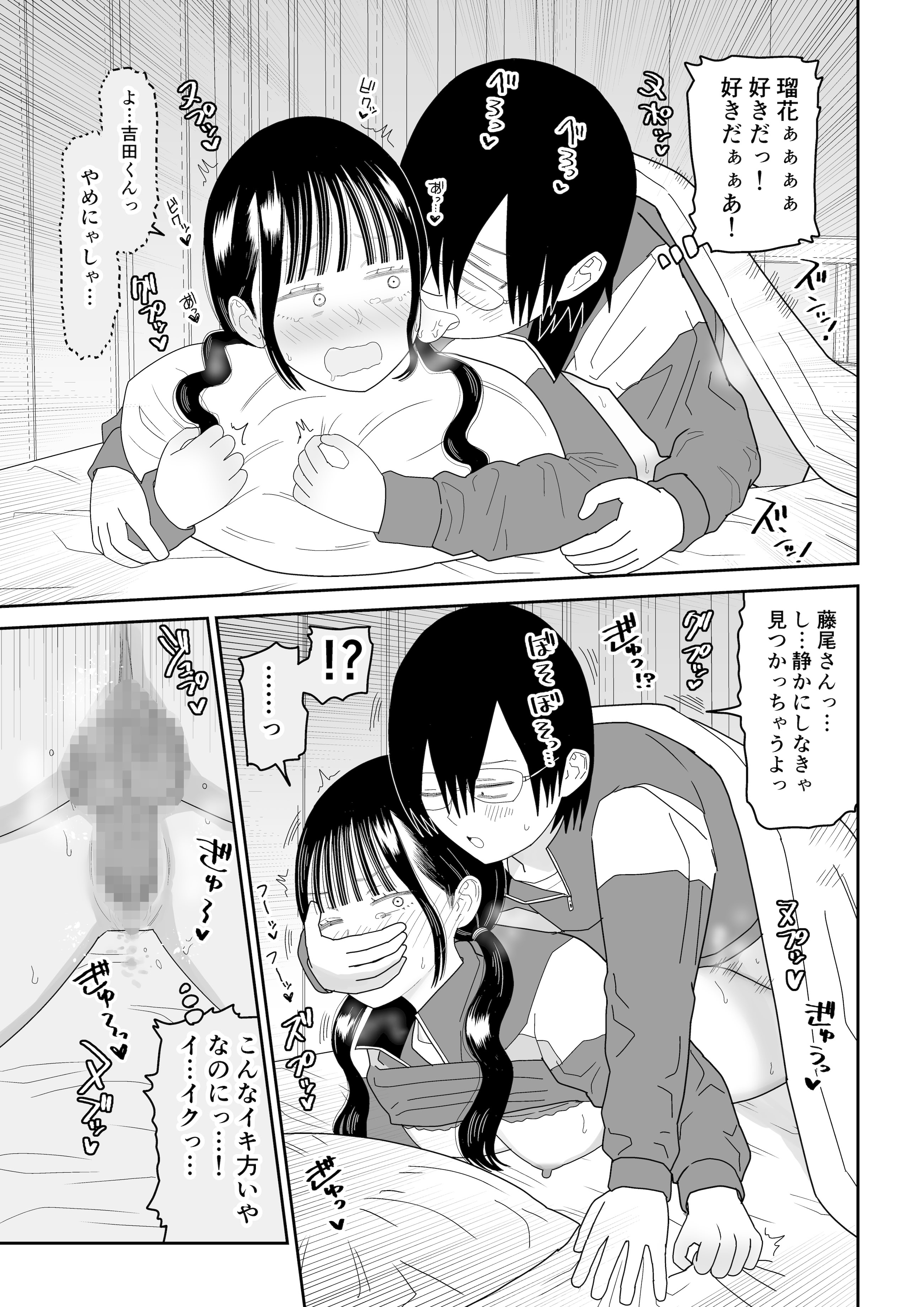 [虹照] 保健室の布団の中でさとり世代J◯とないしょH! (オリジナル)