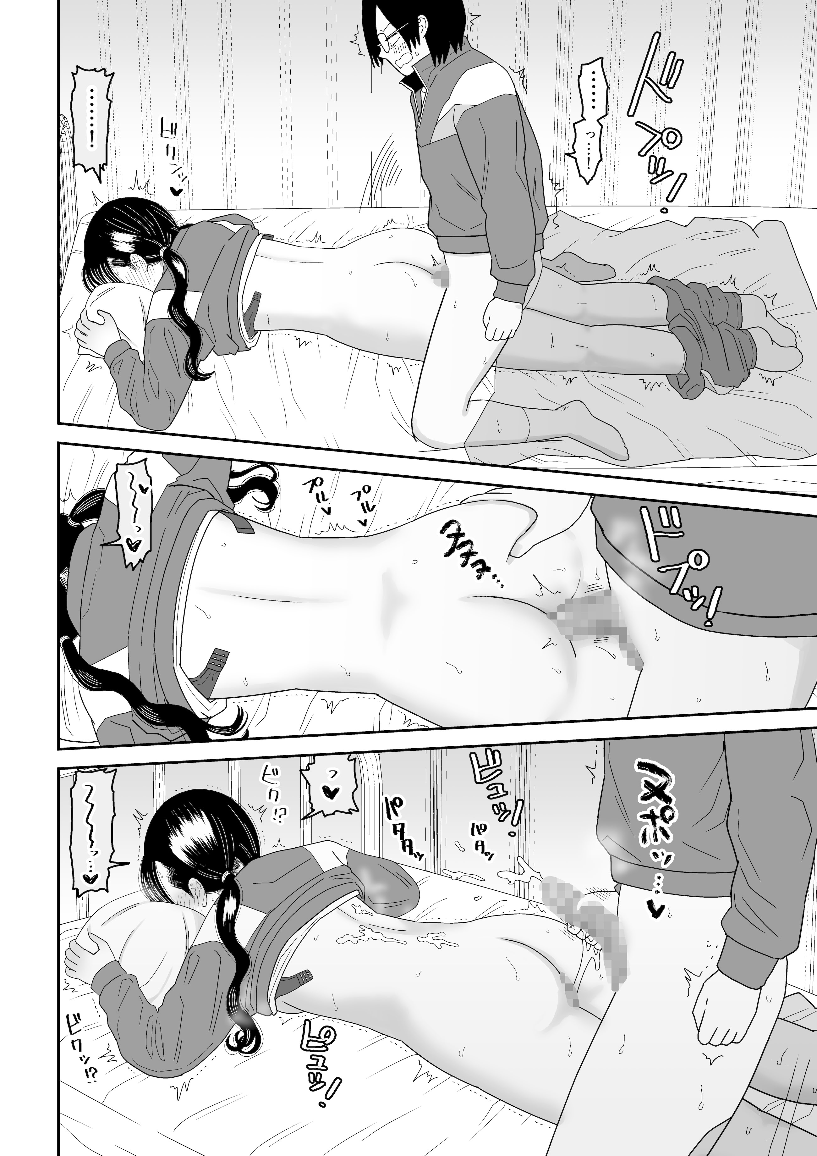 [虹照] 保健室の布団の中でさとり世代J◯とないしょH! (オリジナル)