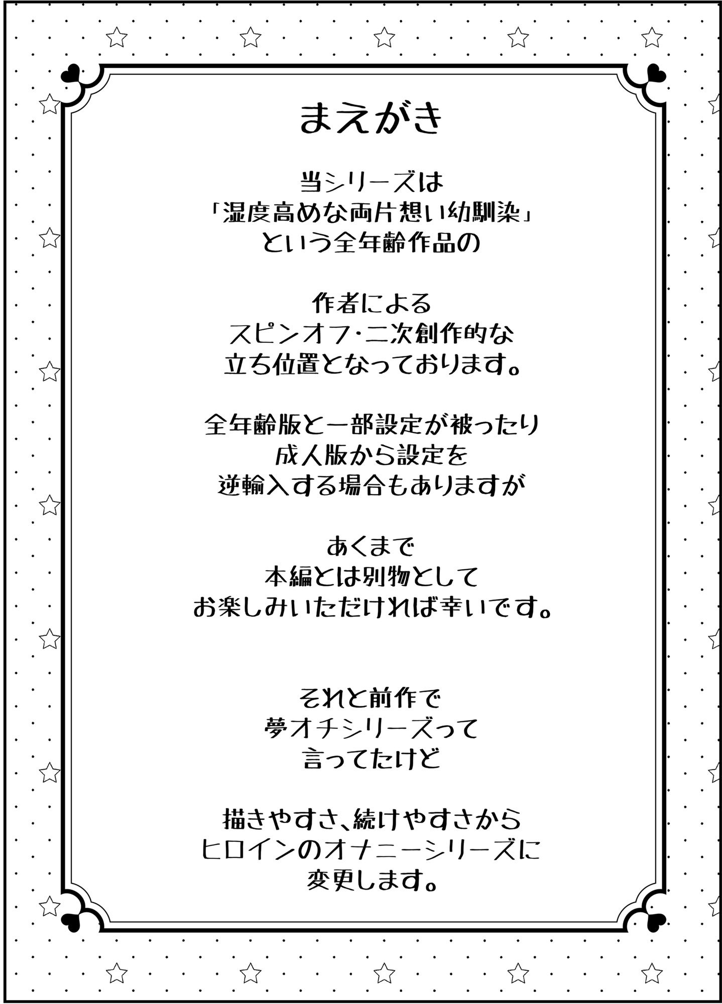 [砂肝ショートケーキ (成瀬みやび)] 湿度高めな拗らせオナニー