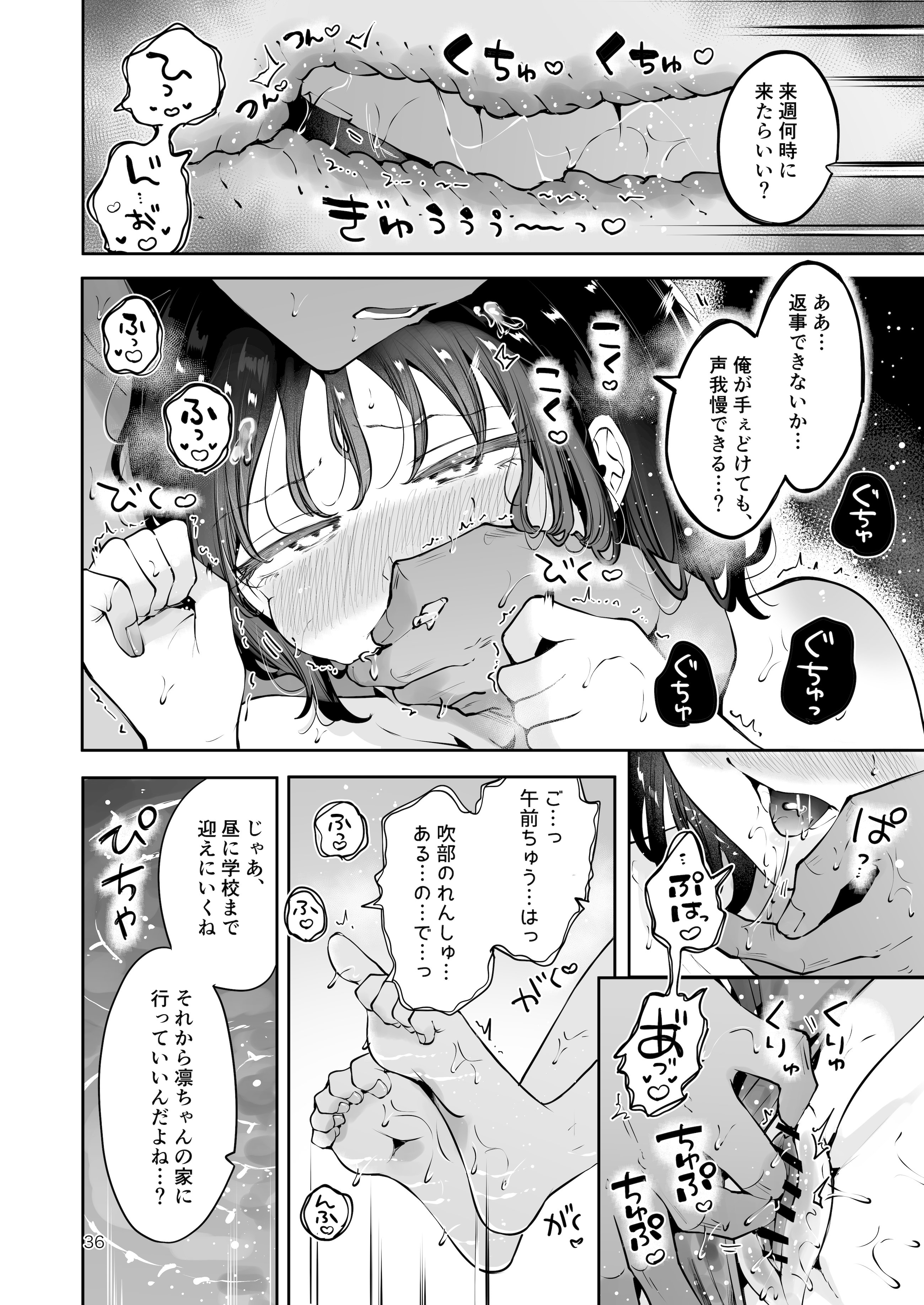 [漫画喫茶瀬戸 (瀬戸涼子)] 地元の無自覚どすけべ巨乳JKに性教育〜私が一番ほしい物〜