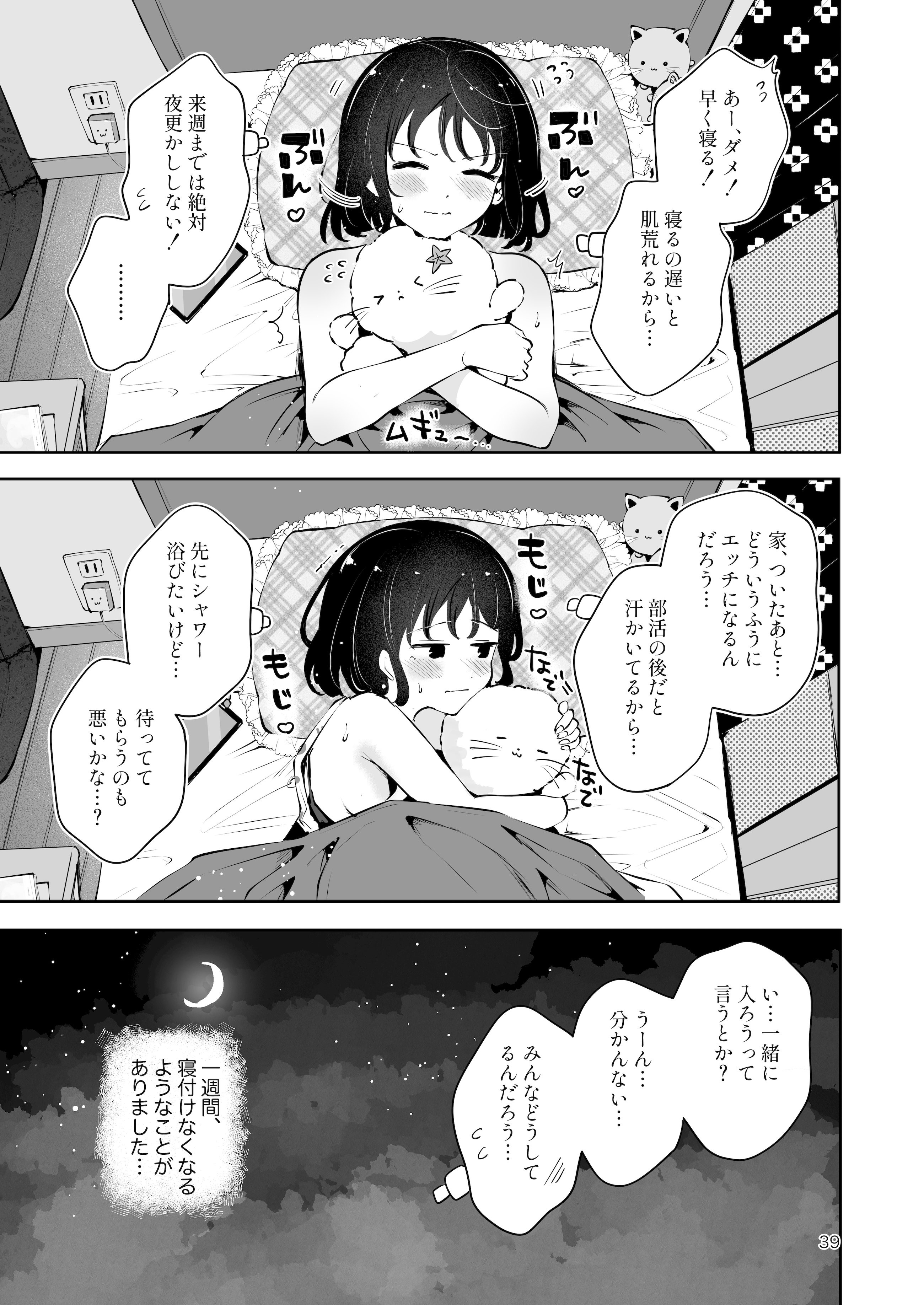 [漫画喫茶瀬戸 (瀬戸涼子)] 地元の無自覚どすけべ巨乳JKに性教育〜私が一番ほしい物〜