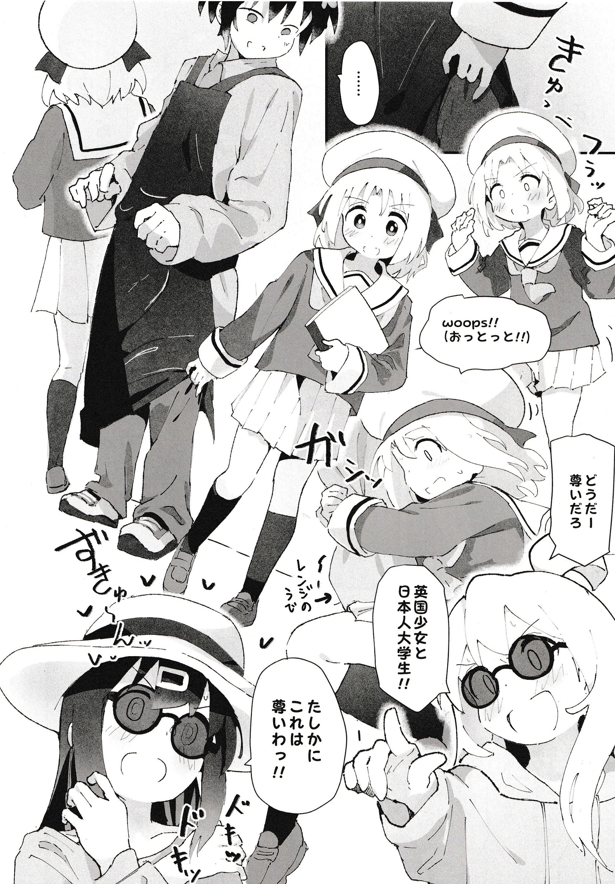 [村井村] ゲーセン少女とえっちなゲーム