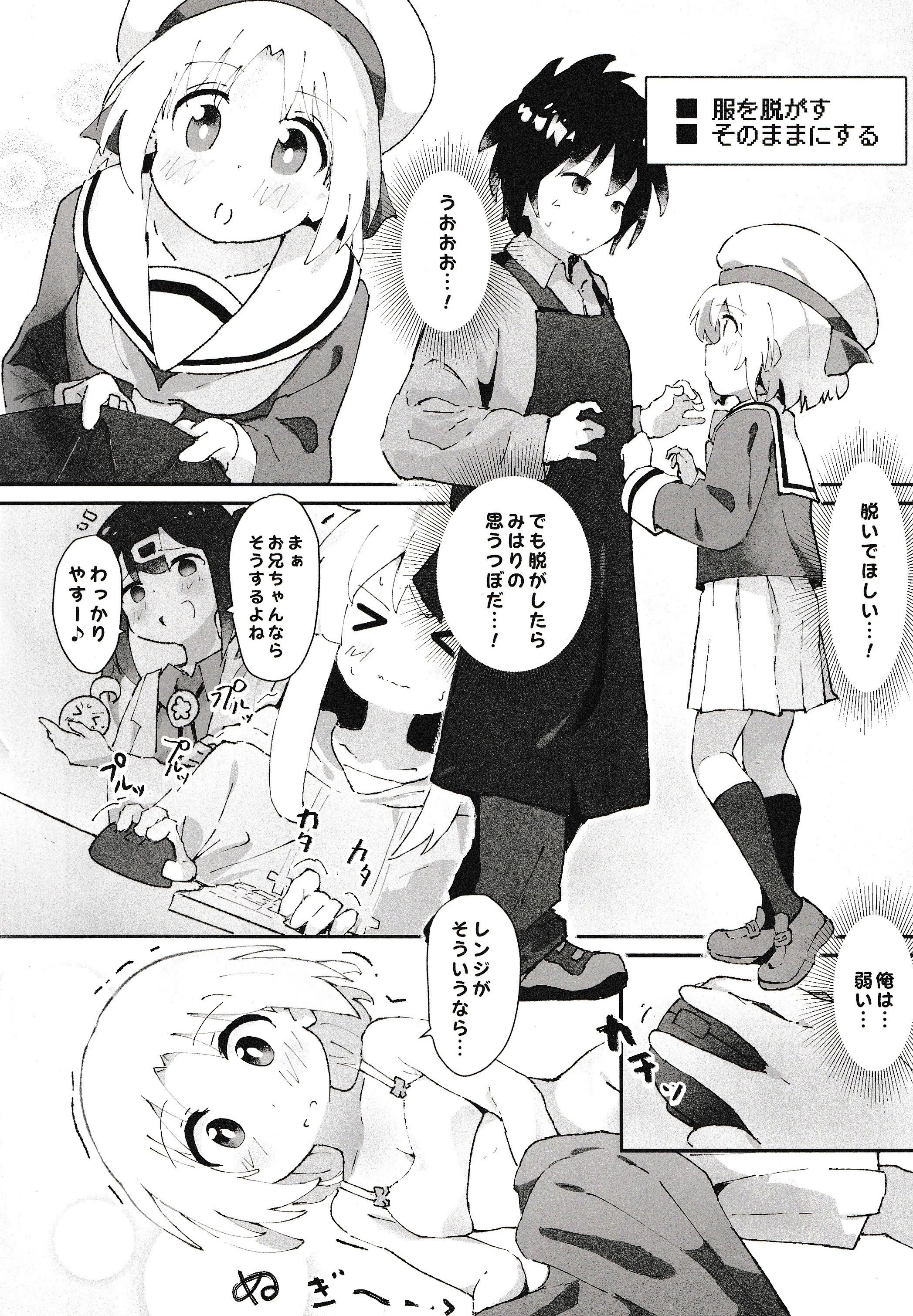 [村井村] ゲーセン少女とえっちなゲーム
