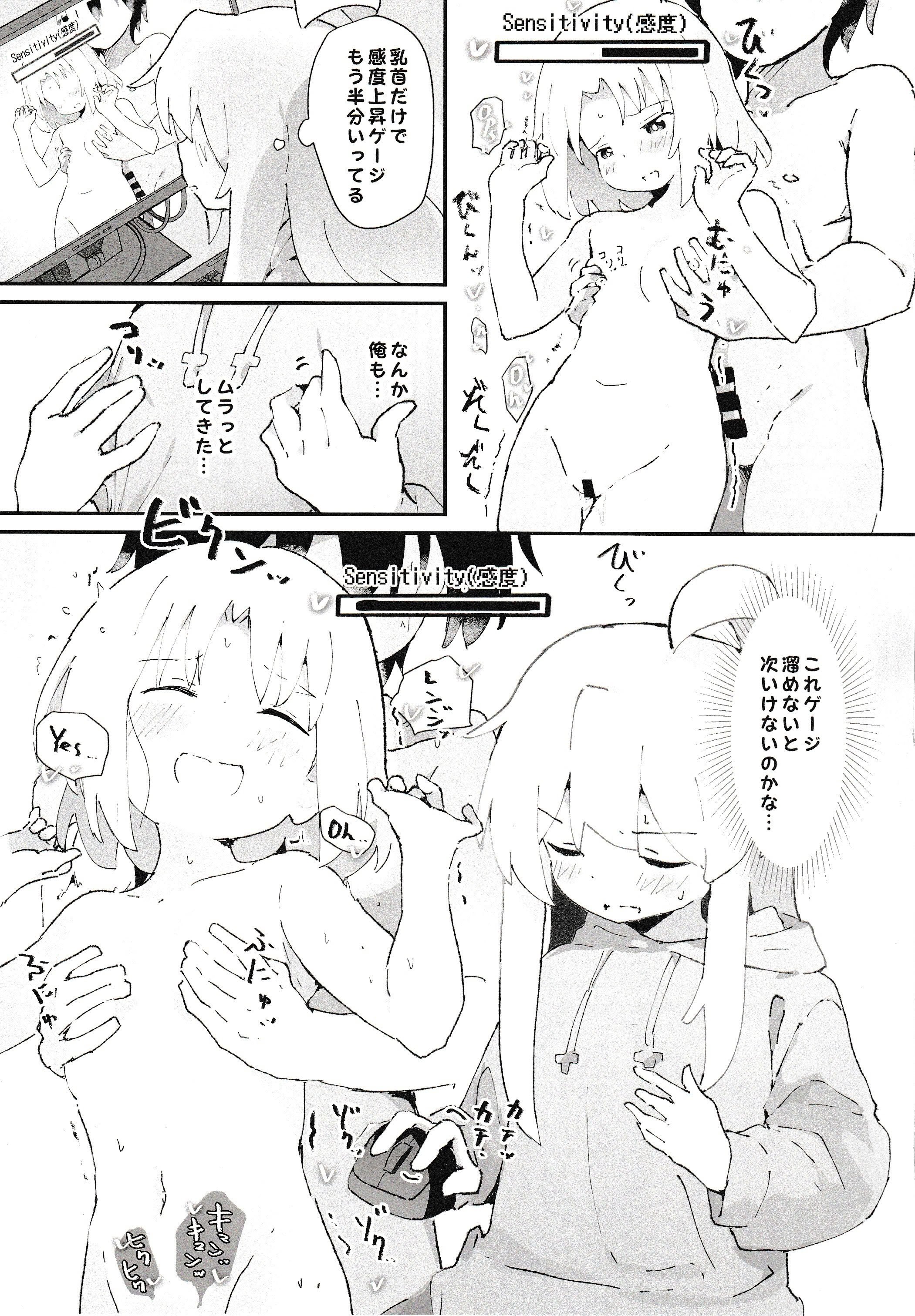 [村井村] ゲーセン少女とえっちなゲーム