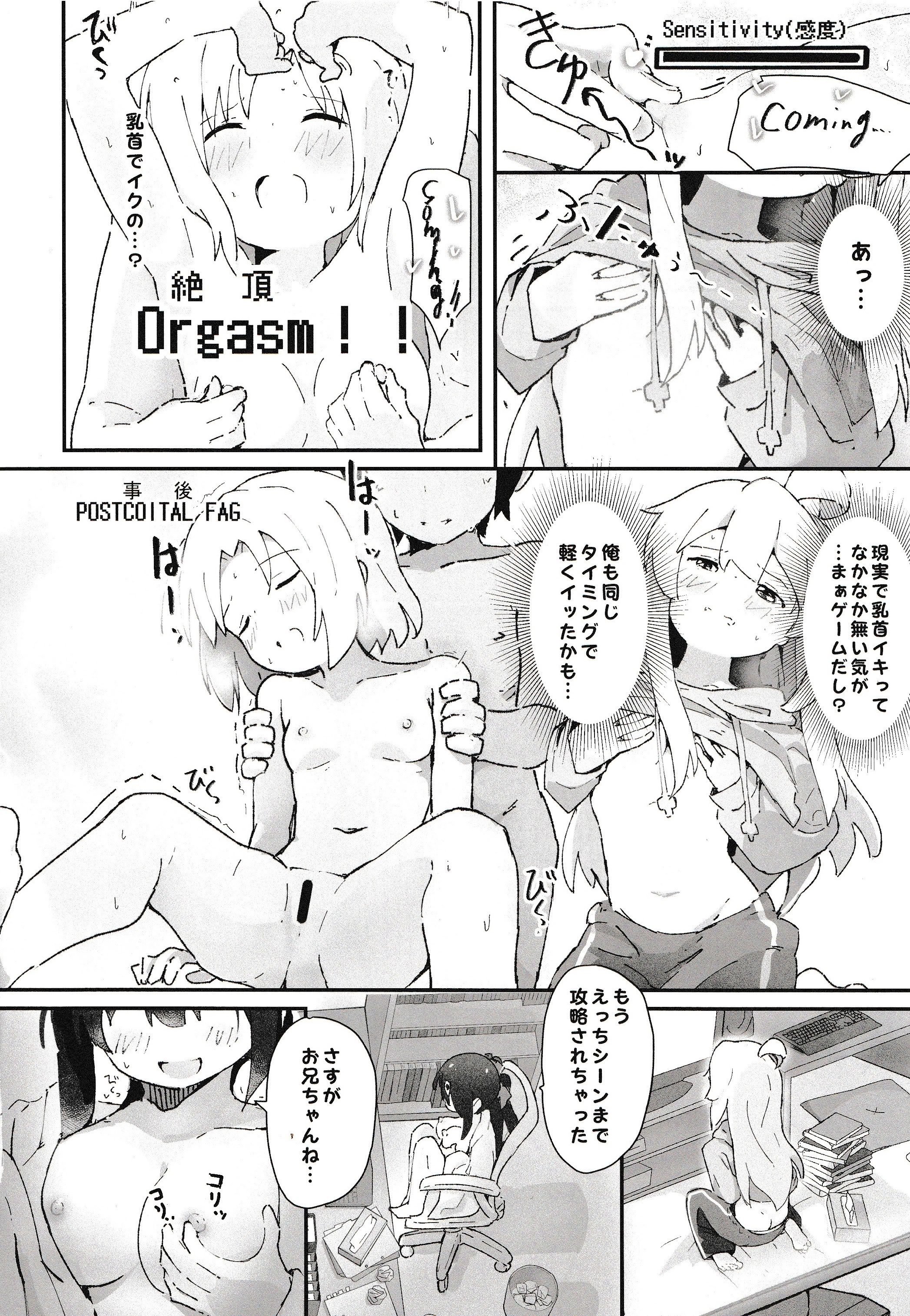 [村井村] ゲーセン少女とえっちなゲーム