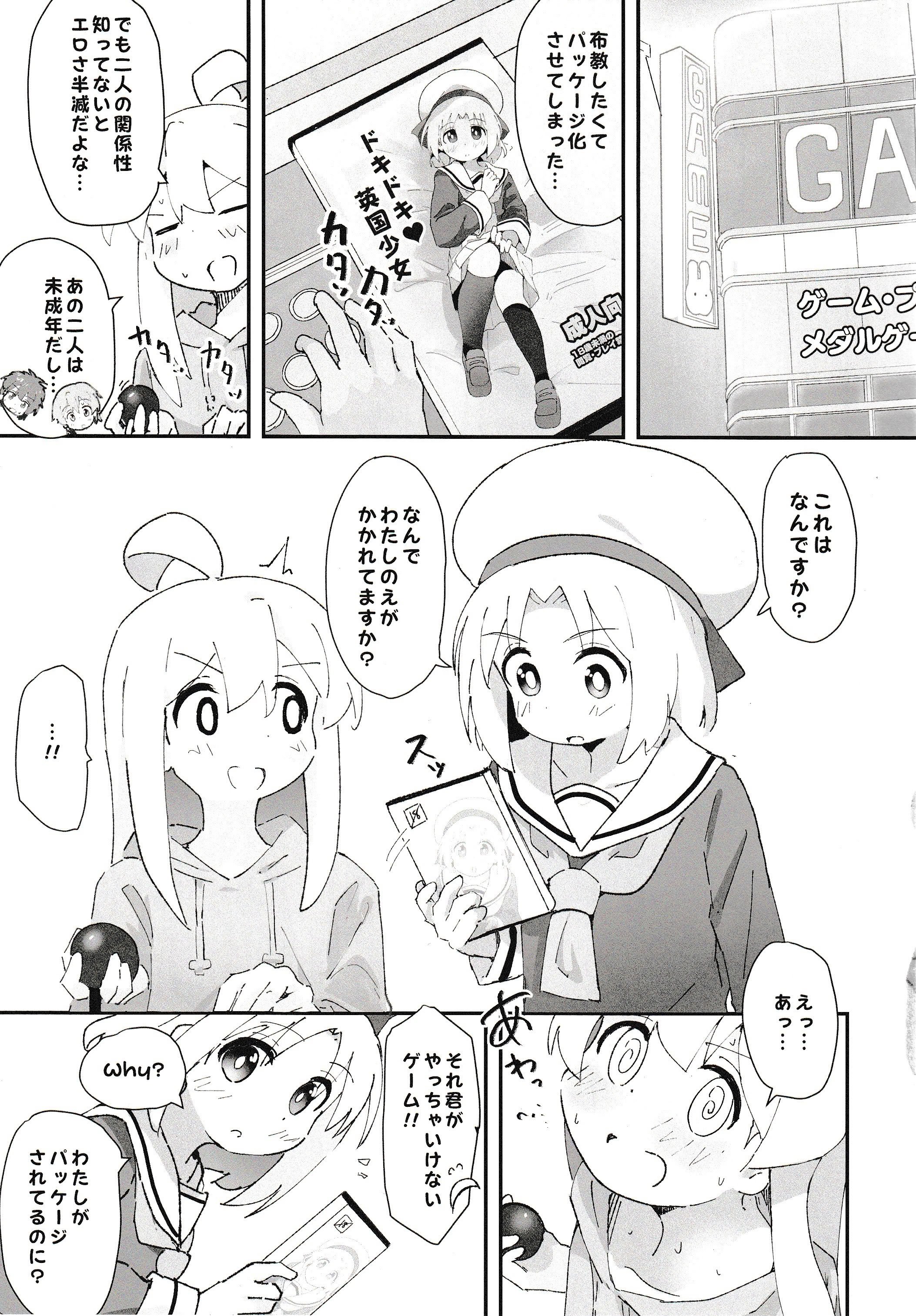[村井村] ゲーセン少女とえっちなゲーム