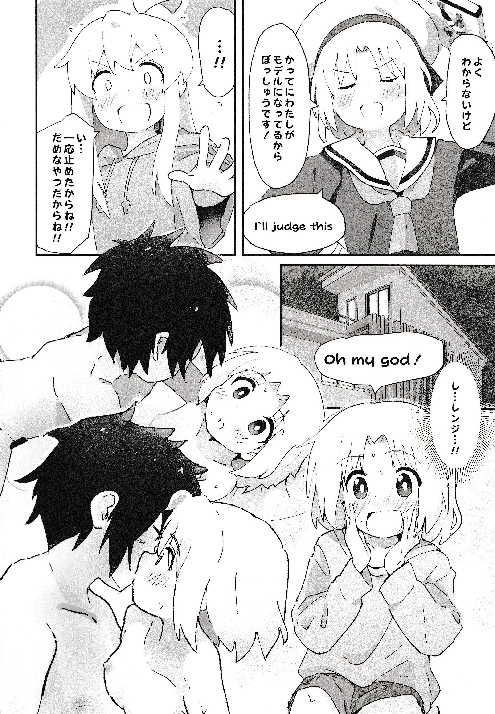[村井村] ゲーセン少女とえっちなゲーム