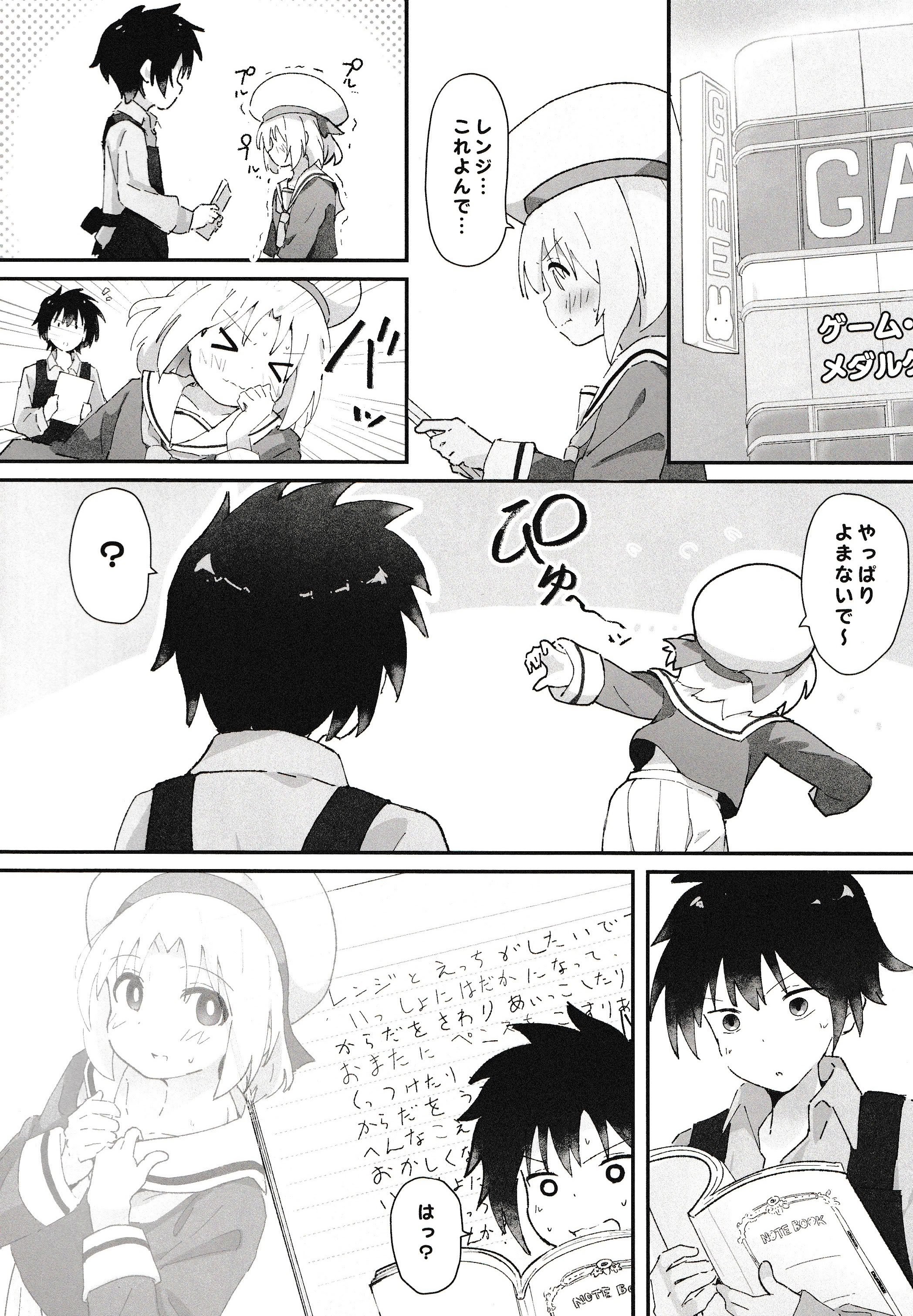 [村井村] ゲーセン少女とえっちなゲーム