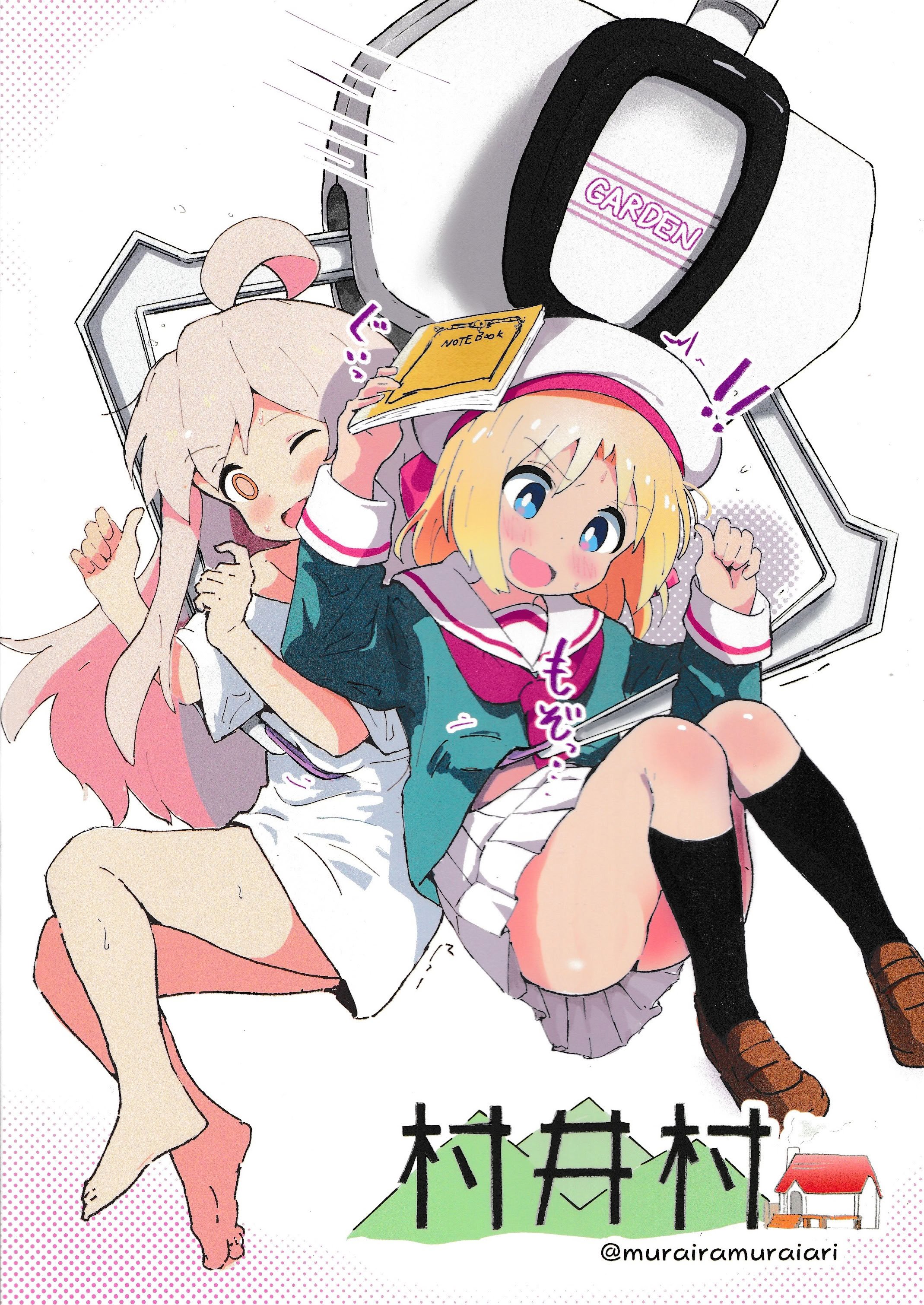 [村井村] ゲーセン少女とえっちなゲーム