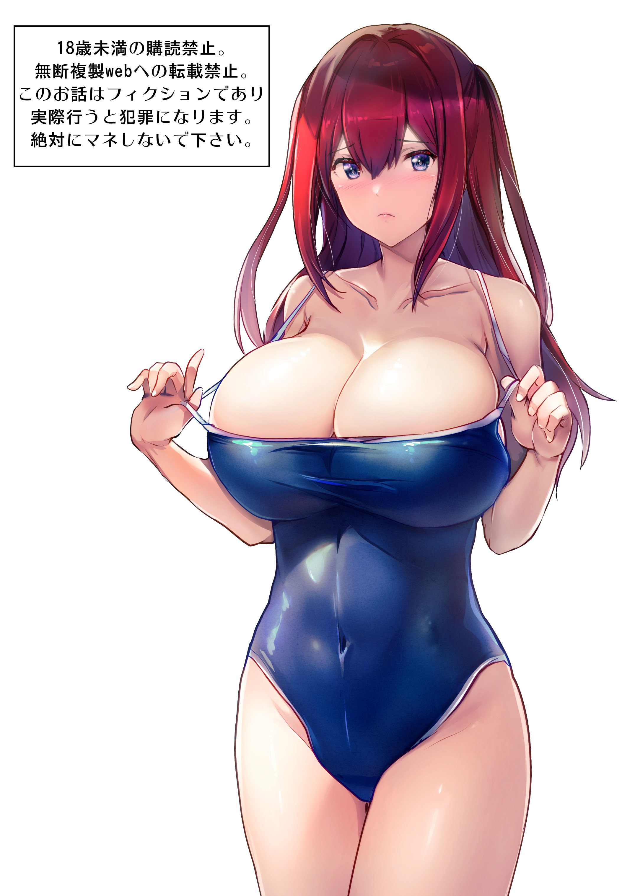 [サークルARE (華師)] いつの間にか水泳部の幼馴染がNTRれた