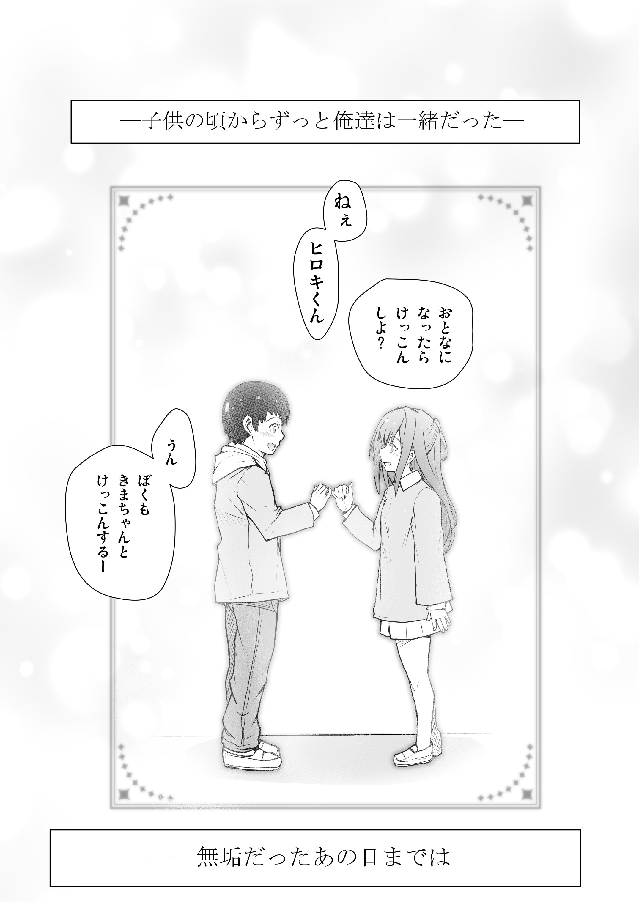 [サークルARE (華師)] いつの間にか水泳部の幼馴染がNTRれた