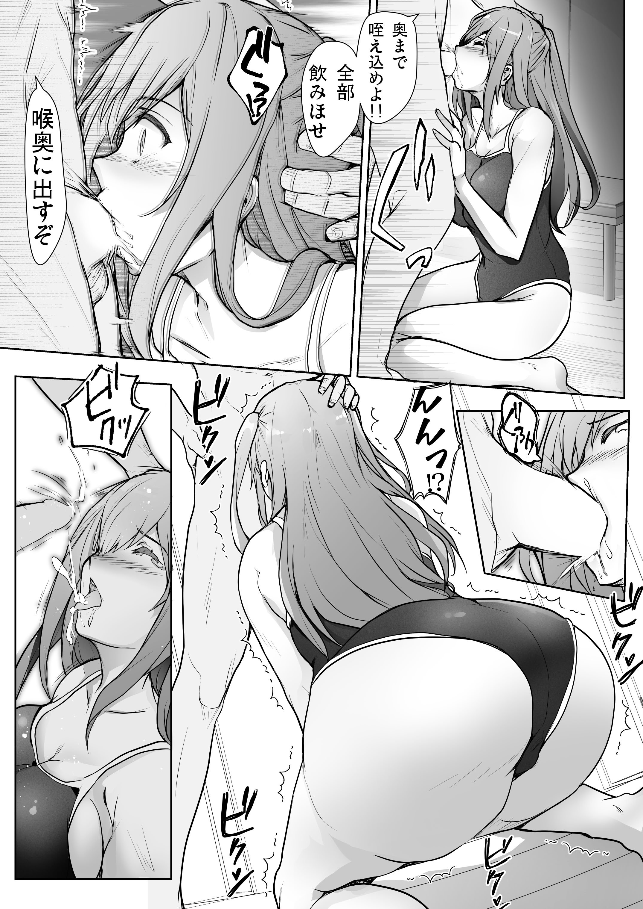 [サークルARE (華師)] いつの間にか水泳部の幼馴染がNTRれた