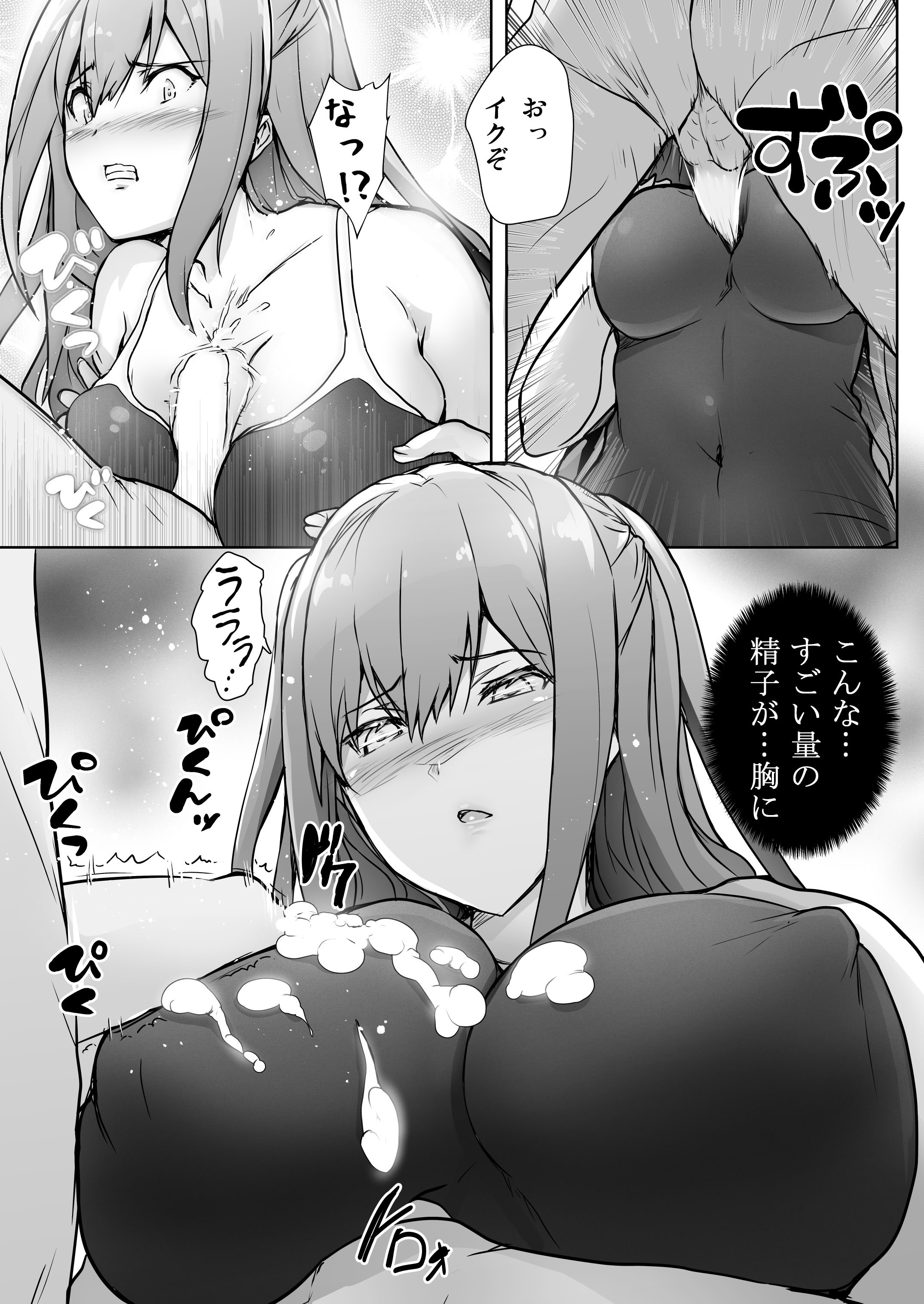 [サークルARE (華師)] いつの間にか水泳部の幼馴染がNTRれた