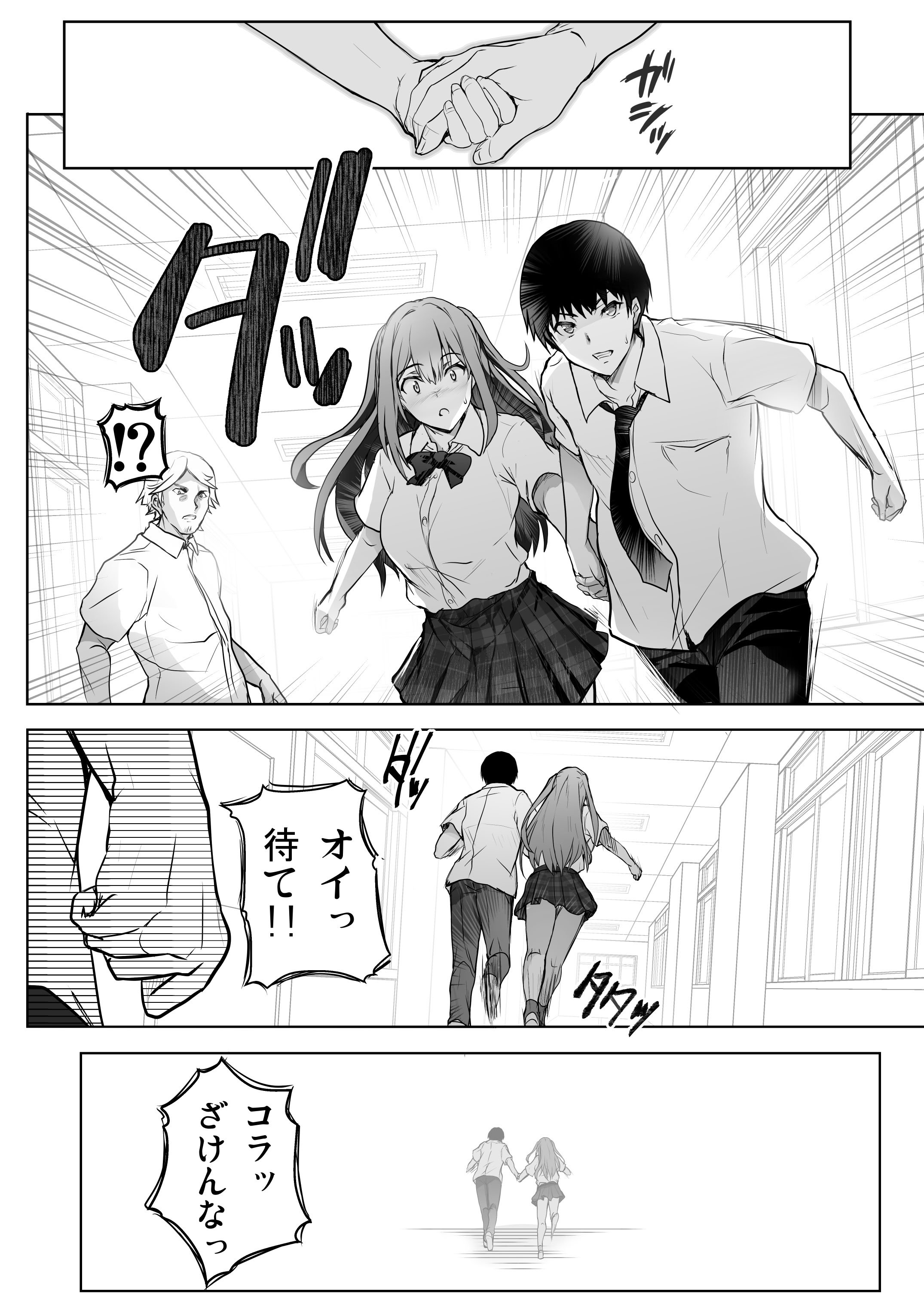 [サークルARE (華師)] いつの間にか水泳部の幼馴染がNTRれた