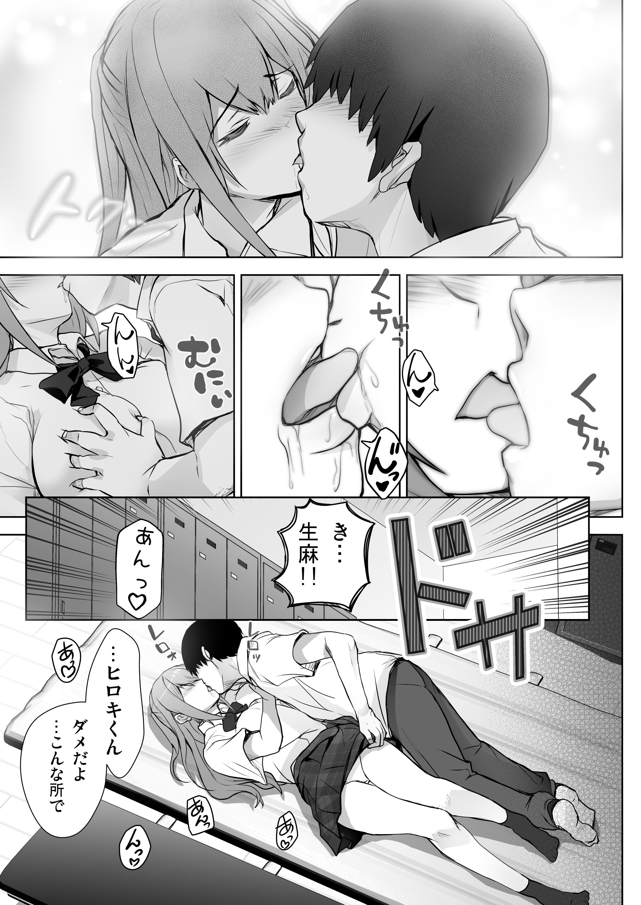 [サークルARE (華師)] いつの間にか水泳部の幼馴染がNTRれた