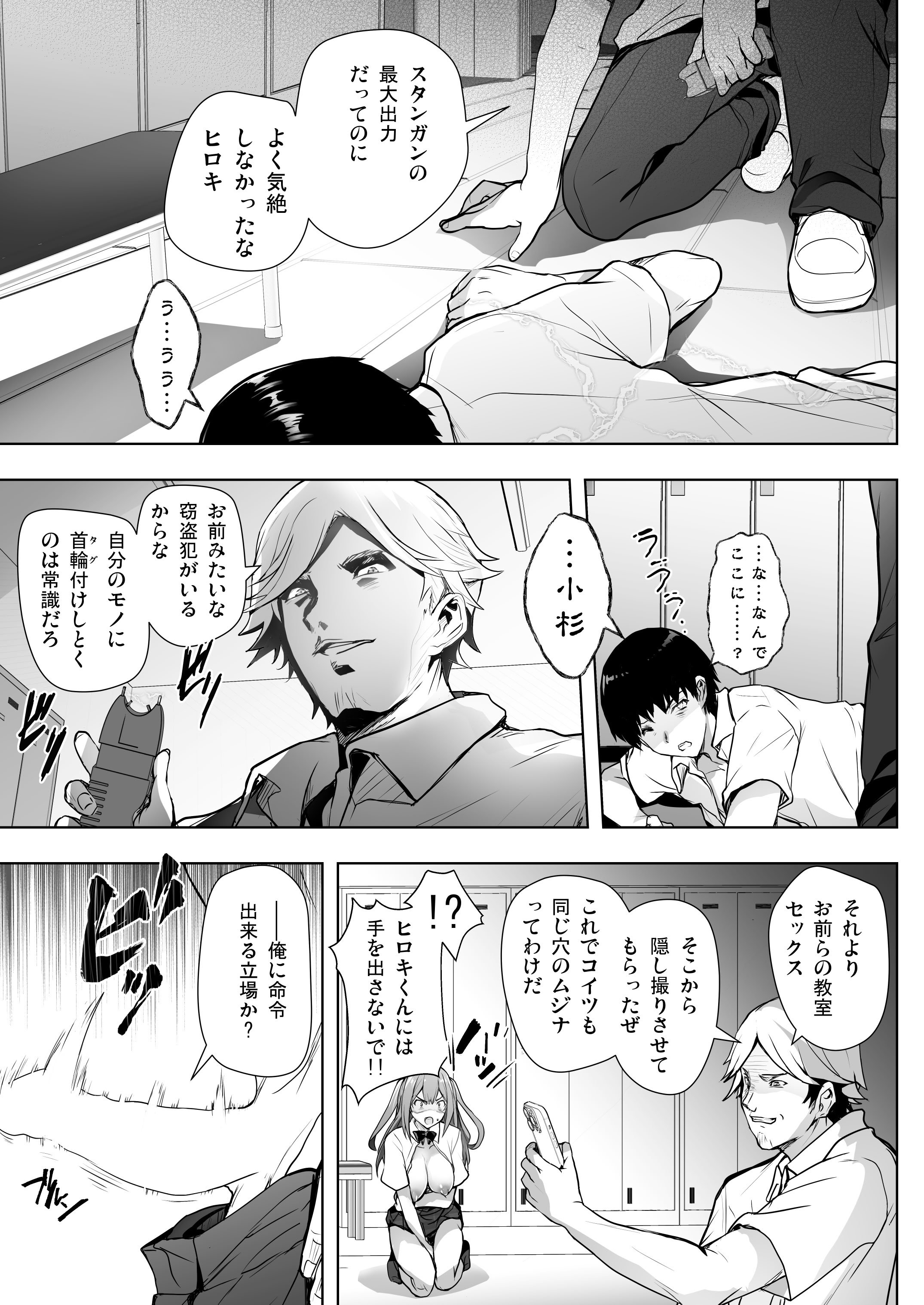 [サークルARE (華師)] いつの間にか水泳部の幼馴染がNTRれた