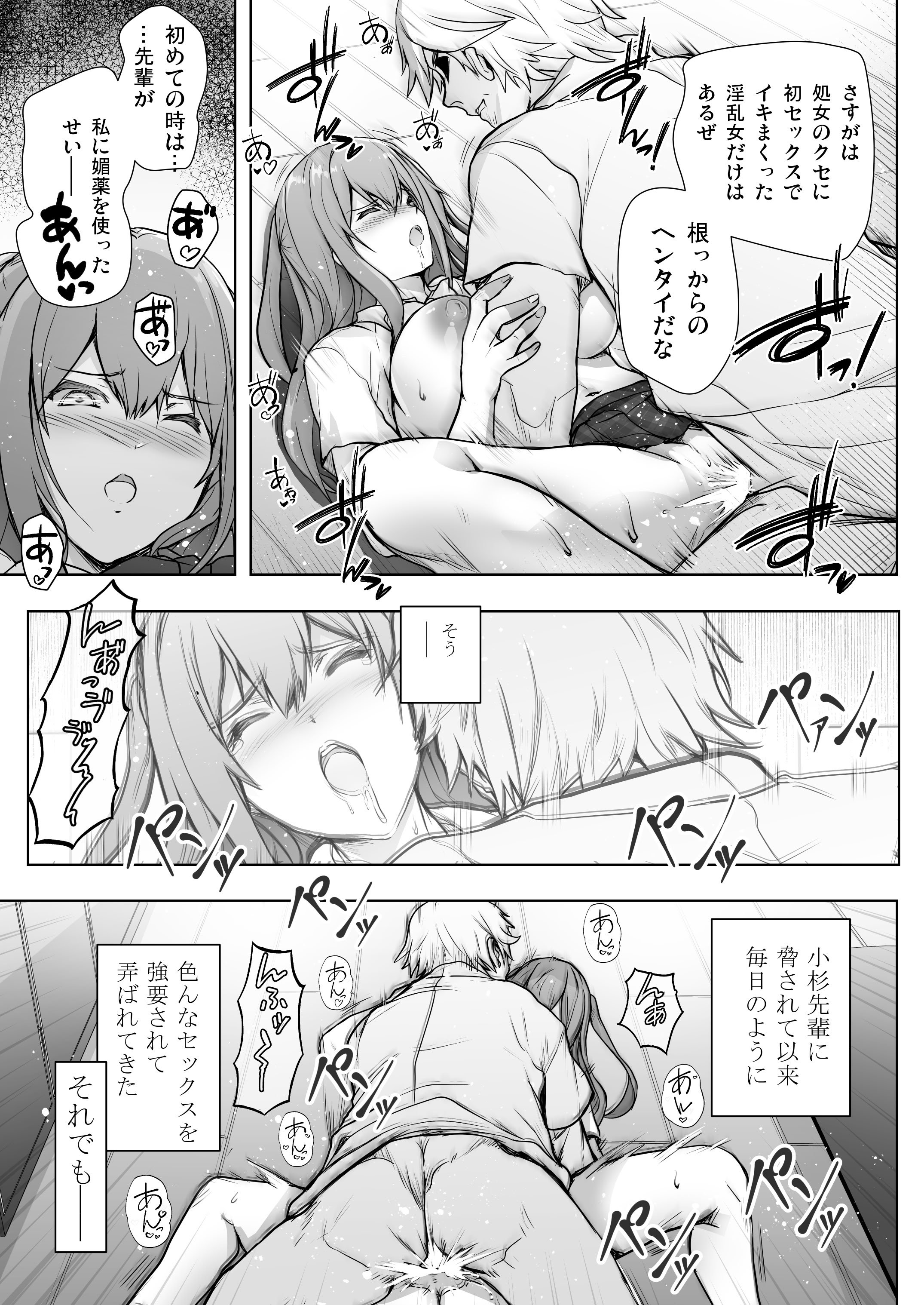 [サークルARE (華師)] いつの間にか水泳部の幼馴染がNTRれた