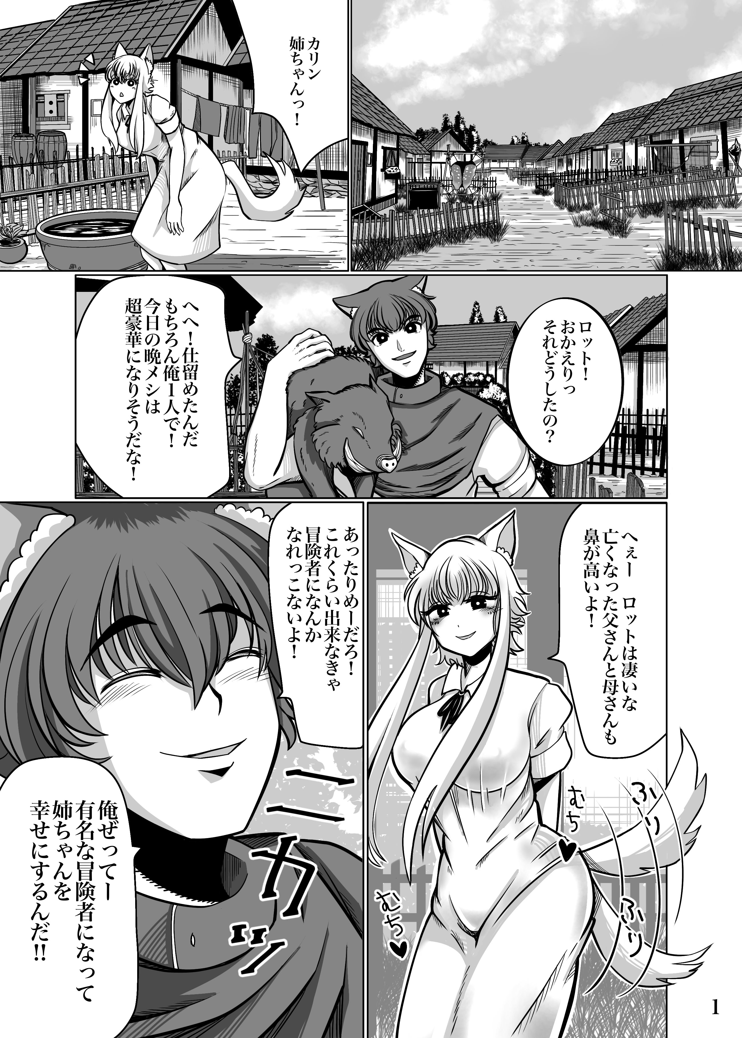 [よこわんこ堂] 性奴隷堕ちお姉ちゃん大好きな弟の為に頑張ります‼︎