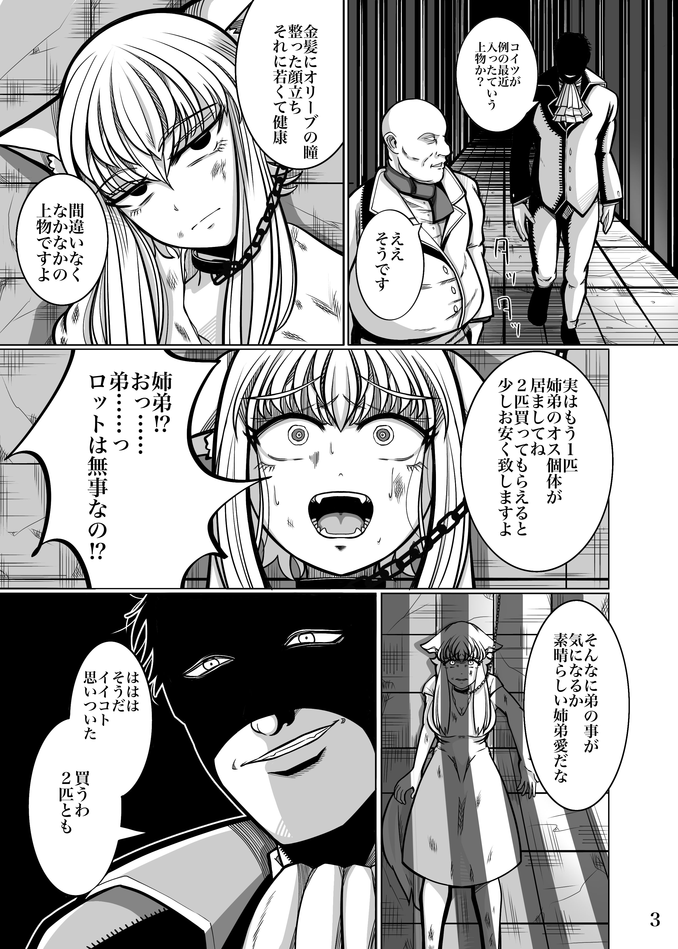 [よこわんこ堂] 性奴隷堕ちお姉ちゃん大好きな弟の為に頑張ります‼︎