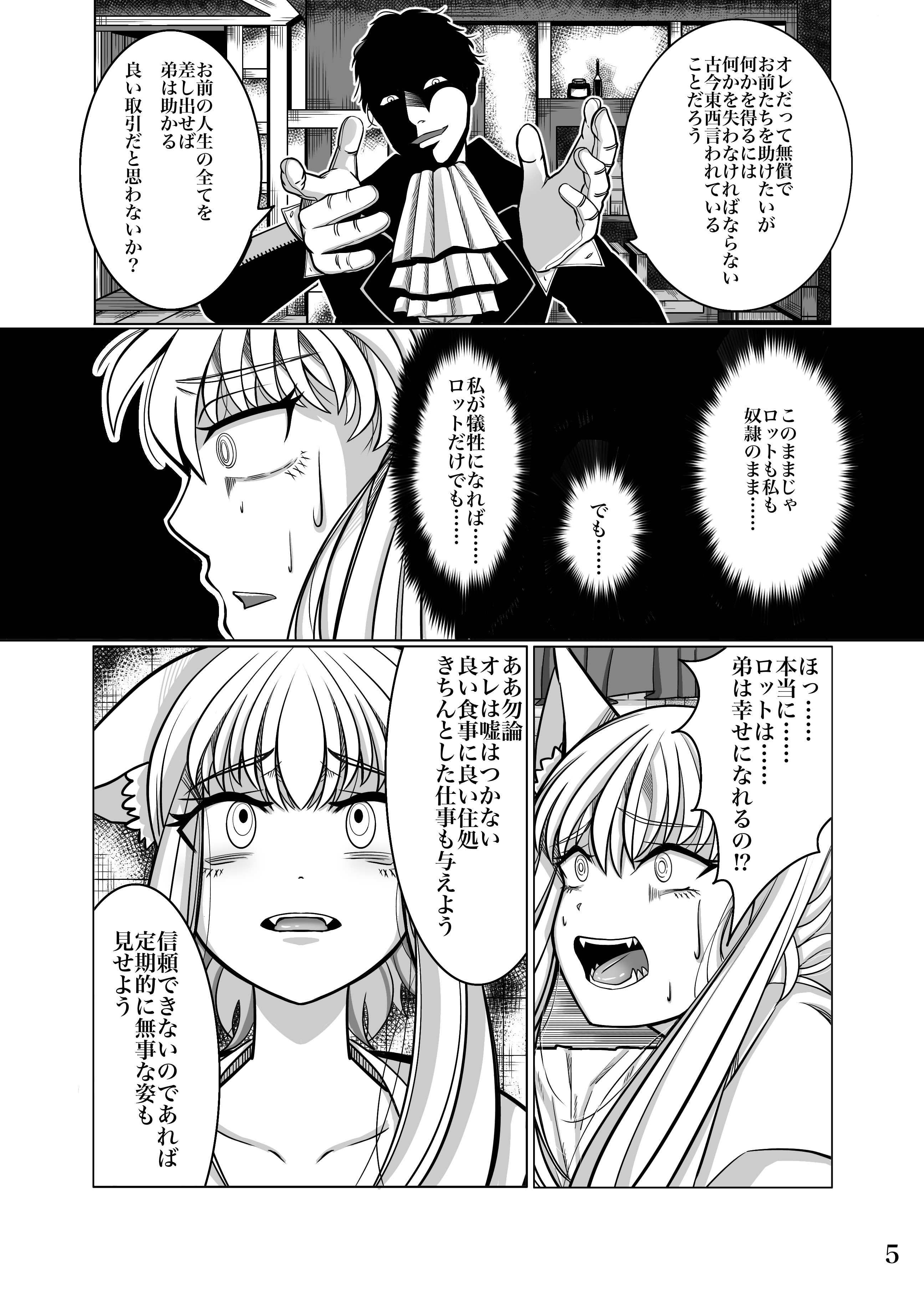 [よこわんこ堂] 性奴隷堕ちお姉ちゃん大好きな弟の為に頑張ります‼︎