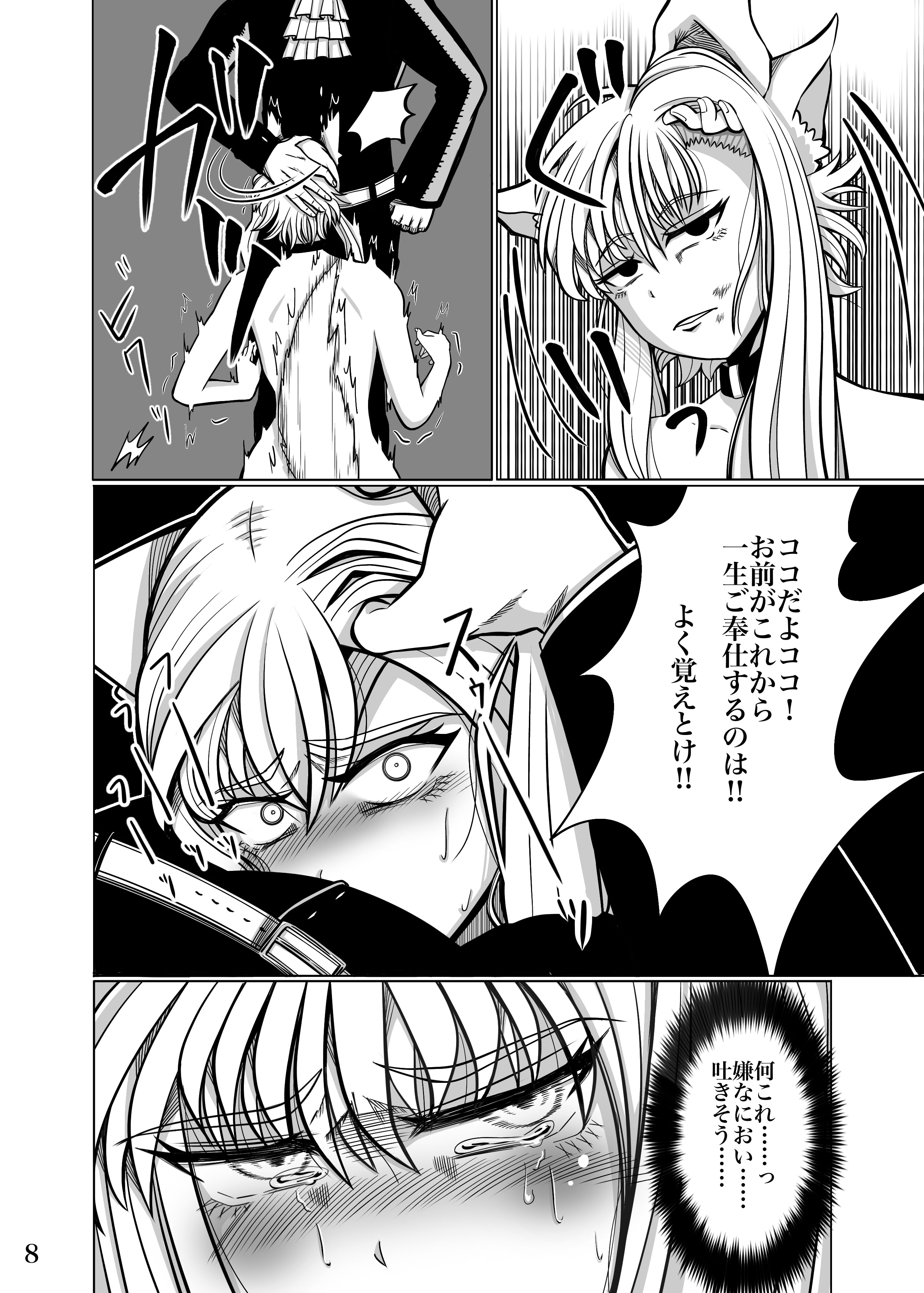 [よこわんこ堂] 性奴隷堕ちお姉ちゃん大好きな弟の為に頑張ります‼︎