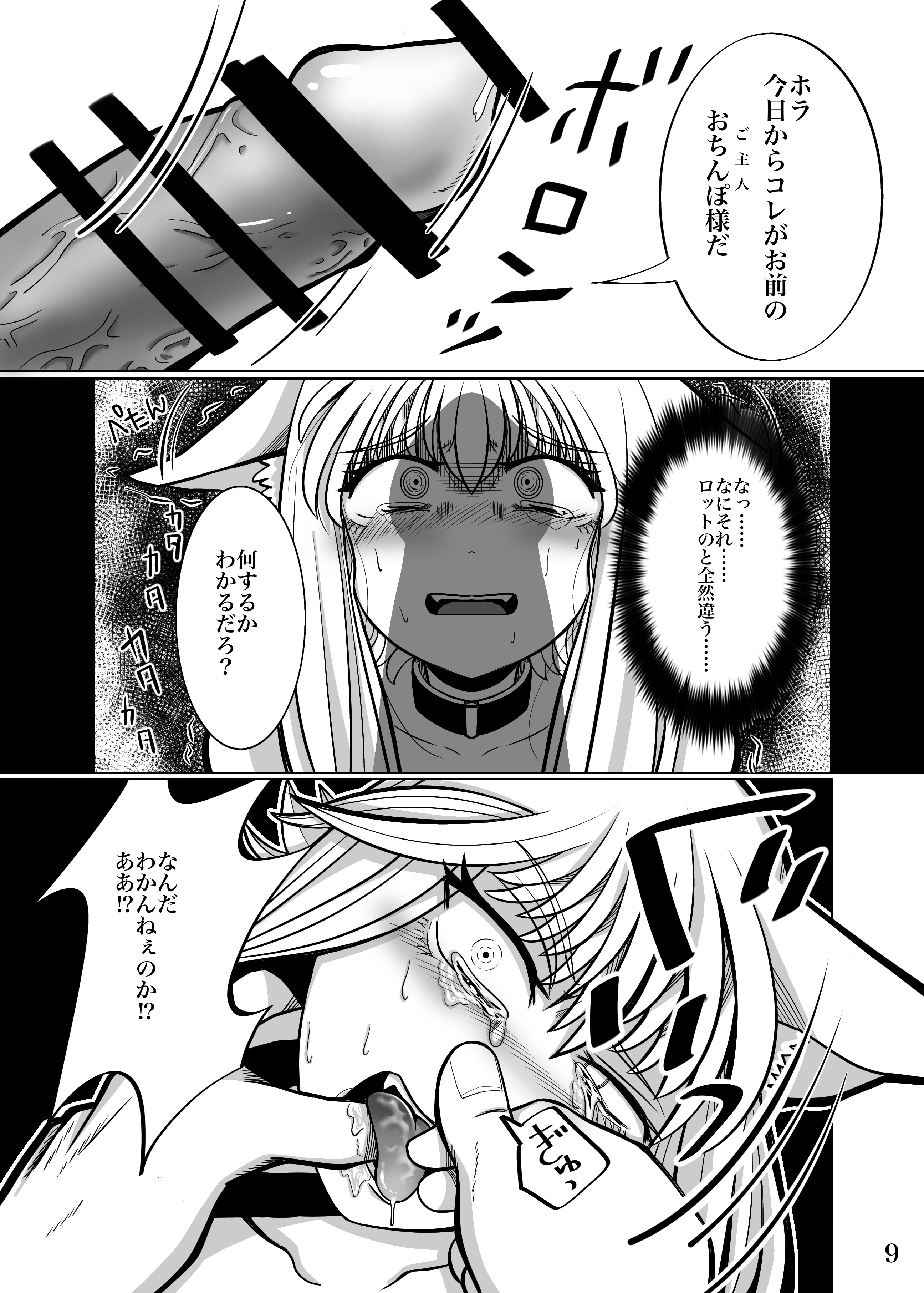 [よこわんこ堂] 性奴隷堕ちお姉ちゃん大好きな弟の為に頑張ります‼︎