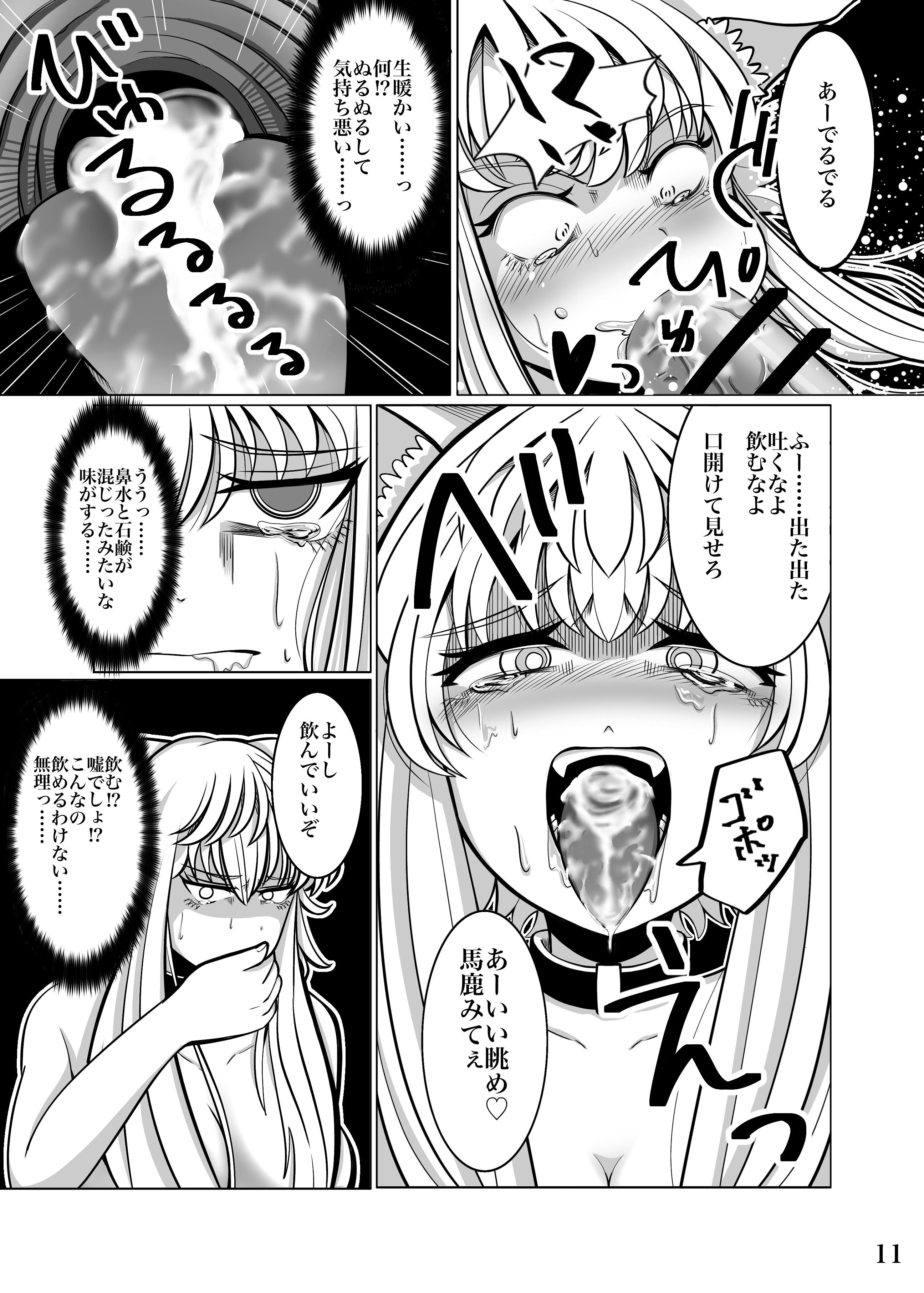 [よこわんこ堂] 性奴隷堕ちお姉ちゃん大好きな弟の為に頑張ります‼︎