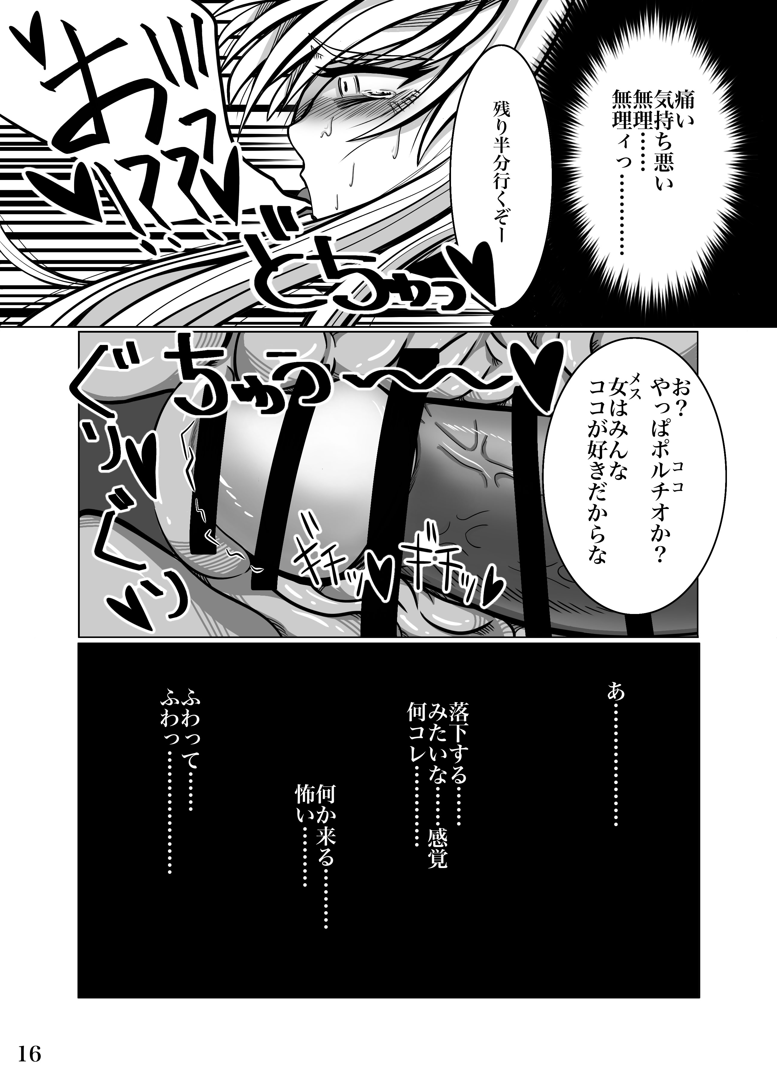 [よこわんこ堂] 性奴隷堕ちお姉ちゃん大好きな弟の為に頑張ります‼︎