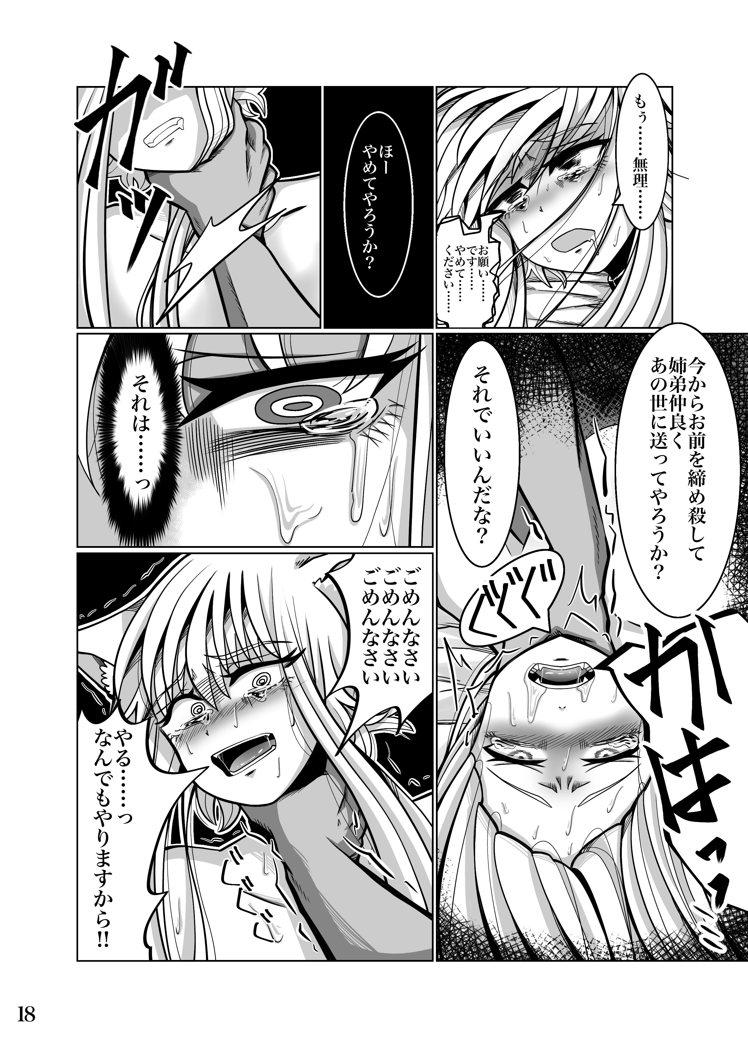 [よこわんこ堂] 性奴隷堕ちお姉ちゃん大好きな弟の為に頑張ります‼︎