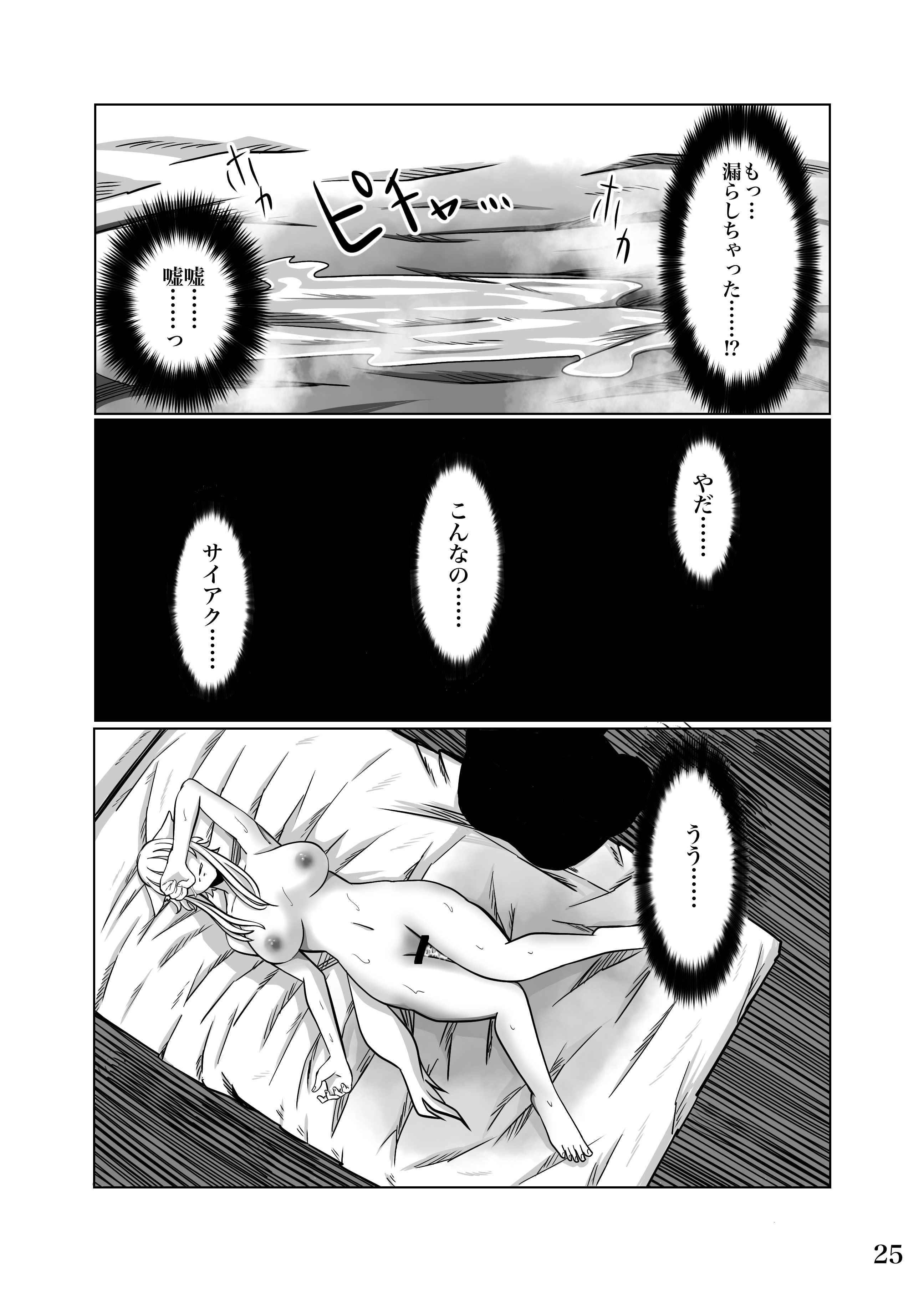 [よこわんこ堂] 性奴隷堕ちお姉ちゃん大好きな弟の為に頑張ります‼︎