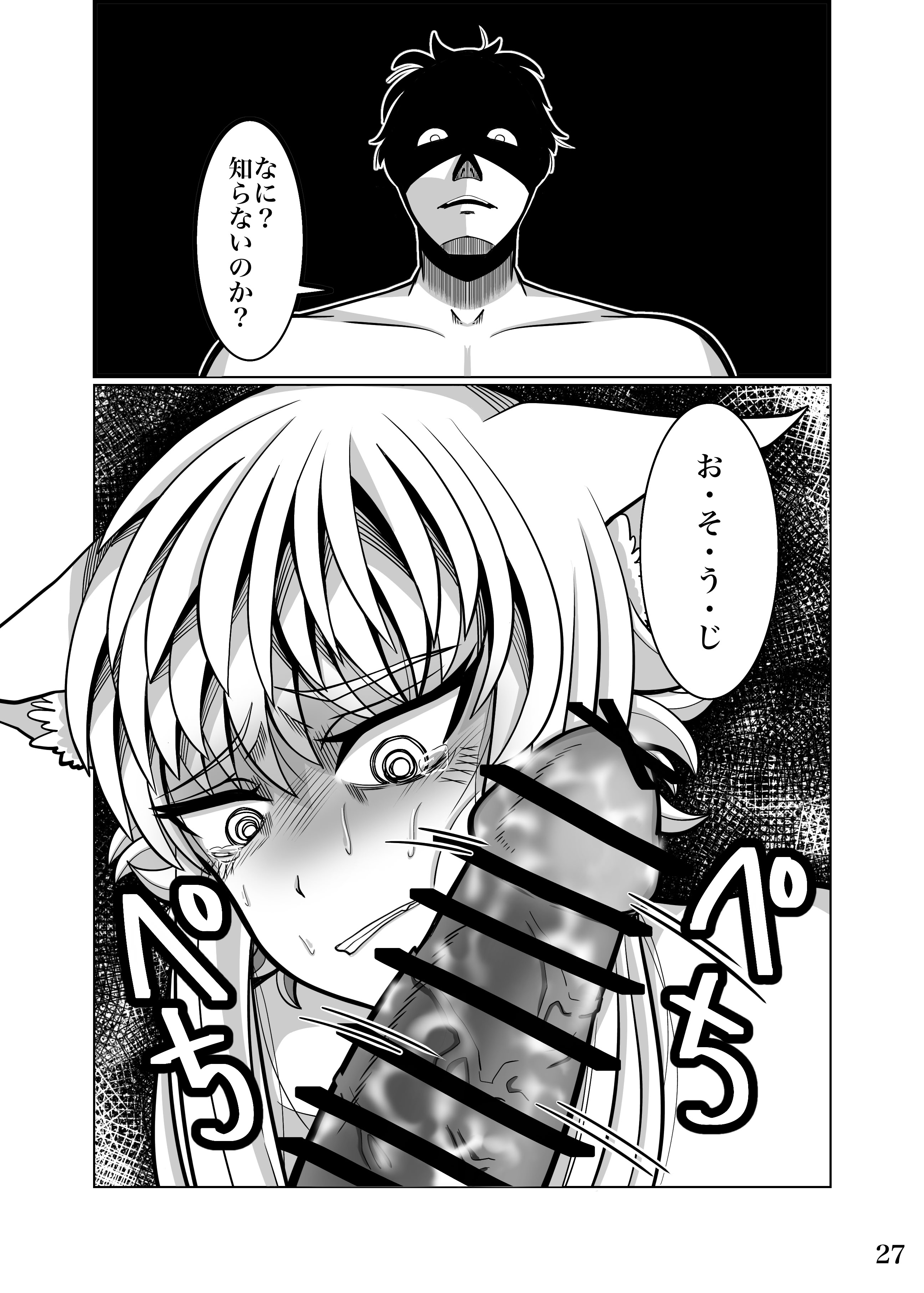 [よこわんこ堂] 性奴隷堕ちお姉ちゃん大好きな弟の為に頑張ります‼︎