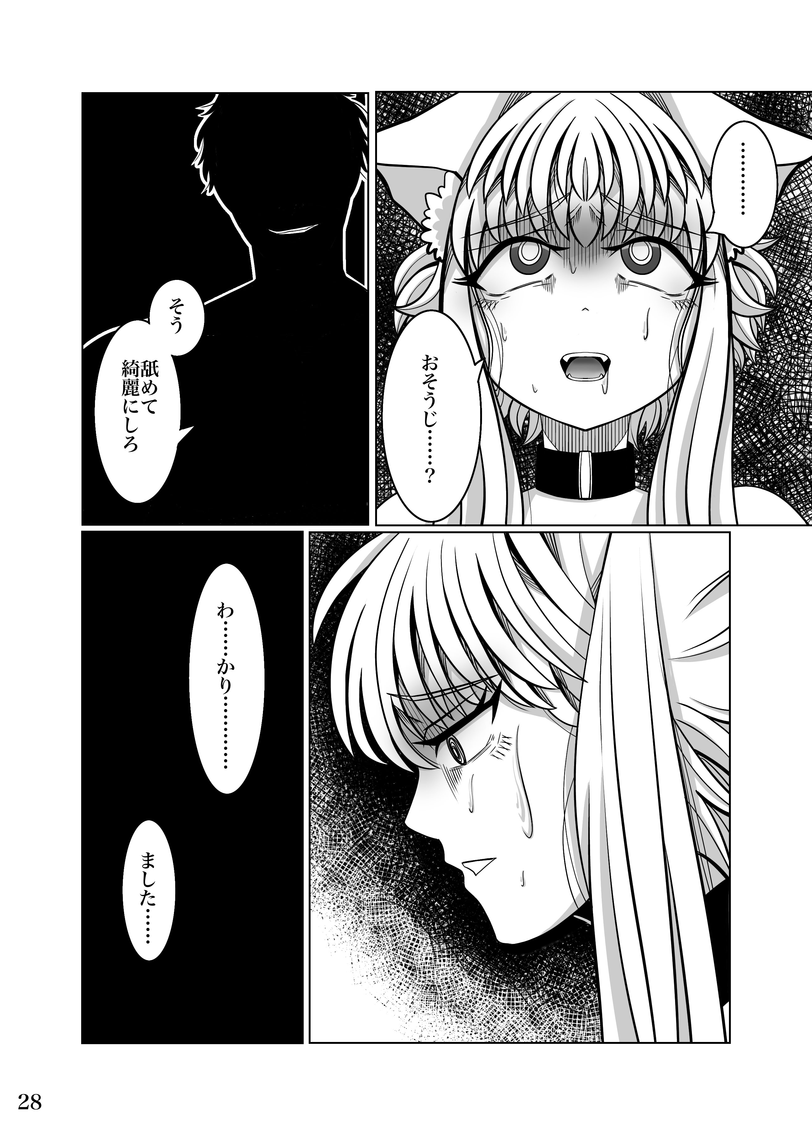 [よこわんこ堂] 性奴隷堕ちお姉ちゃん大好きな弟の為に頑張ります‼︎