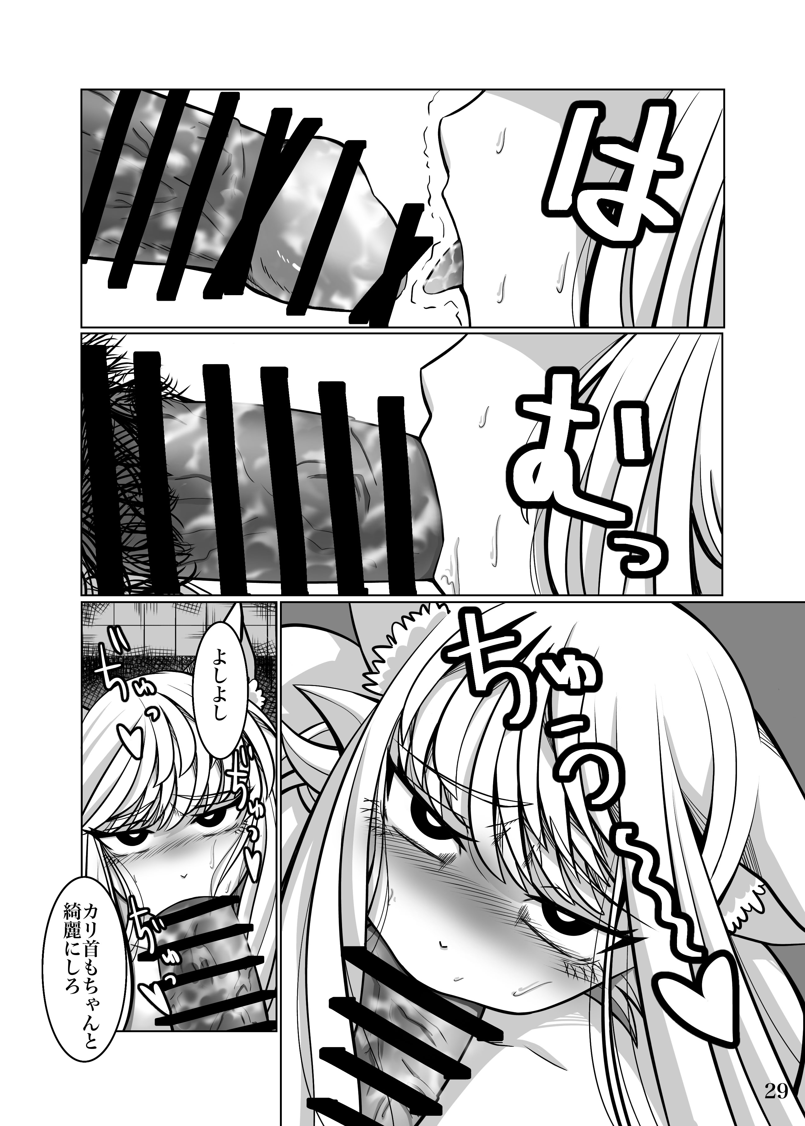 [よこわんこ堂] 性奴隷堕ちお姉ちゃん大好きな弟の為に頑張ります‼︎