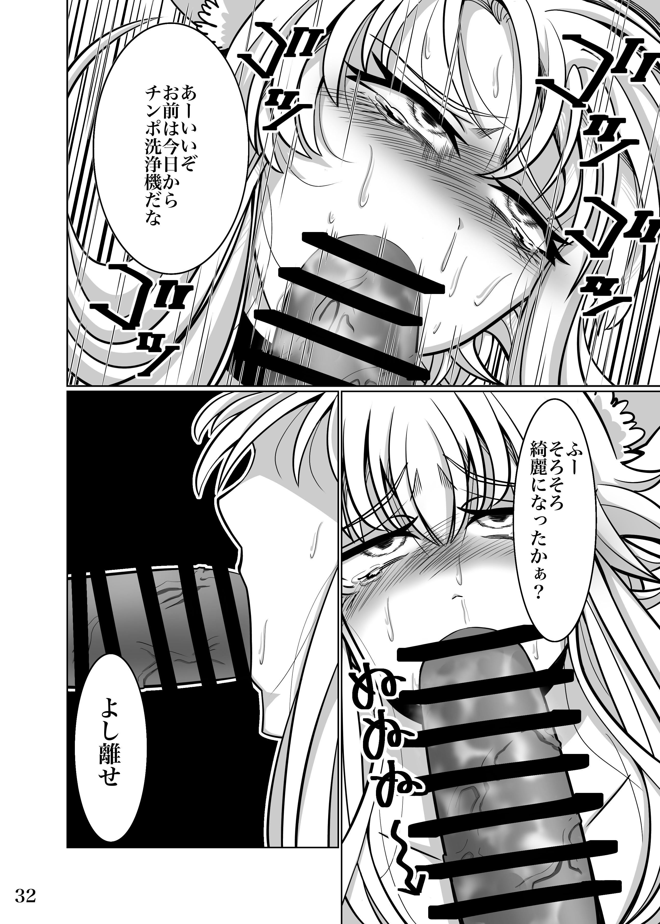 [よこわんこ堂] 性奴隷堕ちお姉ちゃん大好きな弟の為に頑張ります‼︎