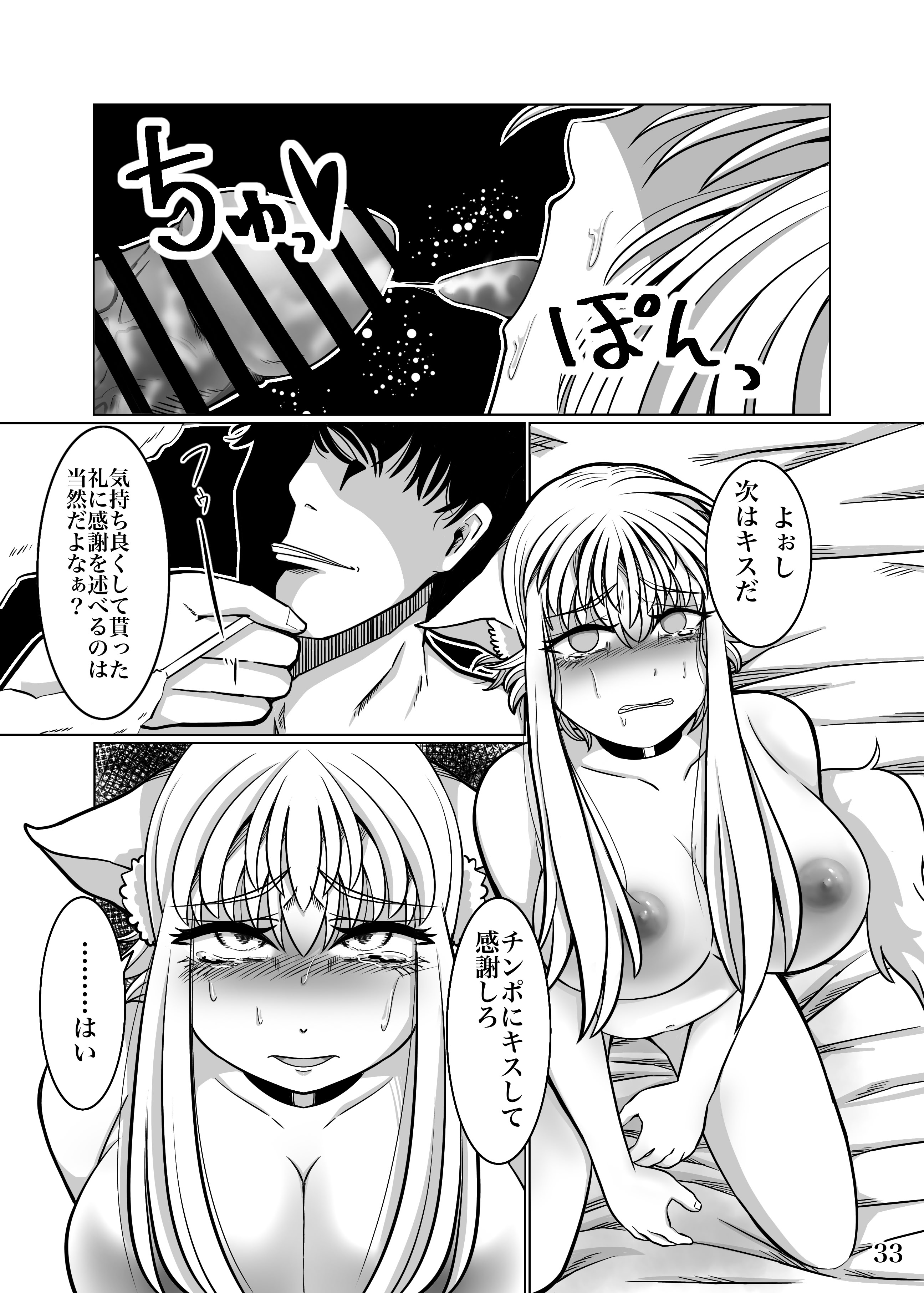 [よこわんこ堂] 性奴隷堕ちお姉ちゃん大好きな弟の為に頑張ります‼︎