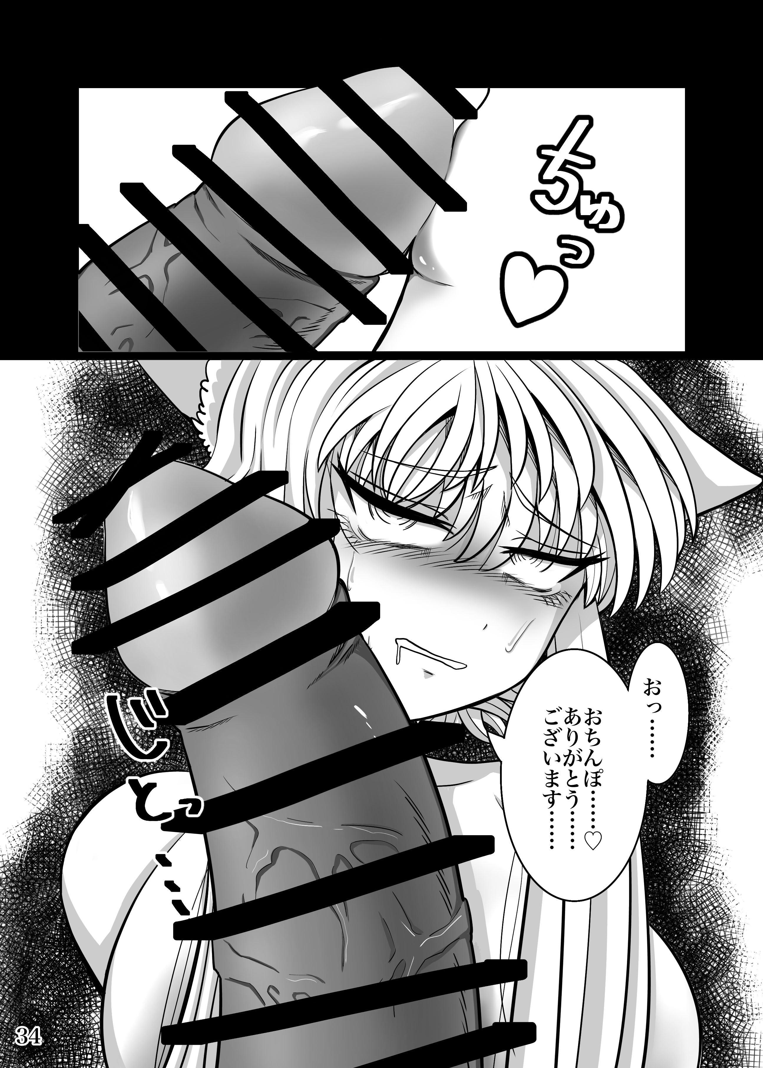 [よこわんこ堂] 性奴隷堕ちお姉ちゃん大好きな弟の為に頑張ります‼︎