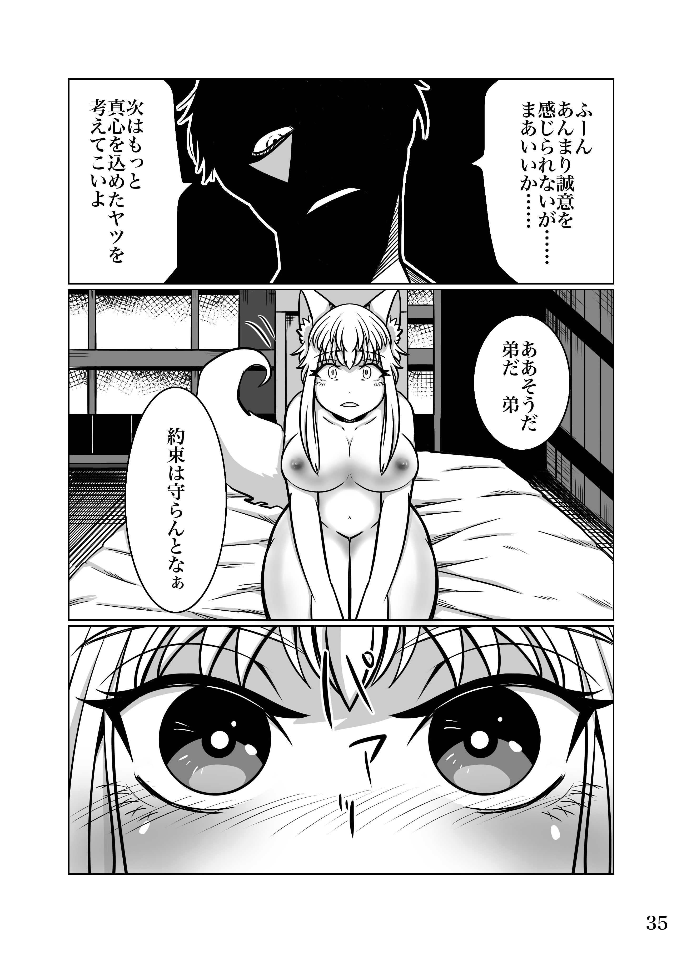 [よこわんこ堂] 性奴隷堕ちお姉ちゃん大好きな弟の為に頑張ります‼︎