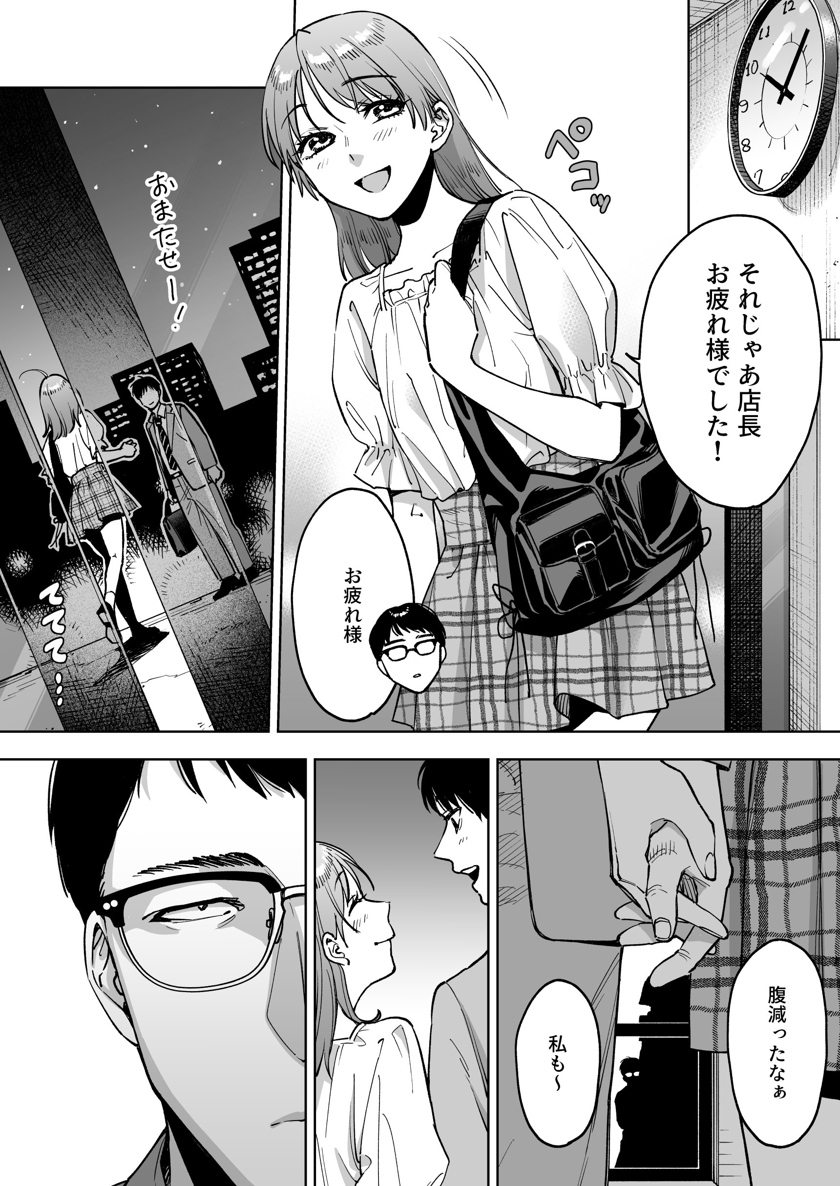 [ましゅまろ団] レジ下の彼女 〜彼氏のために働いていた私が店長の性玩具になった理由〜