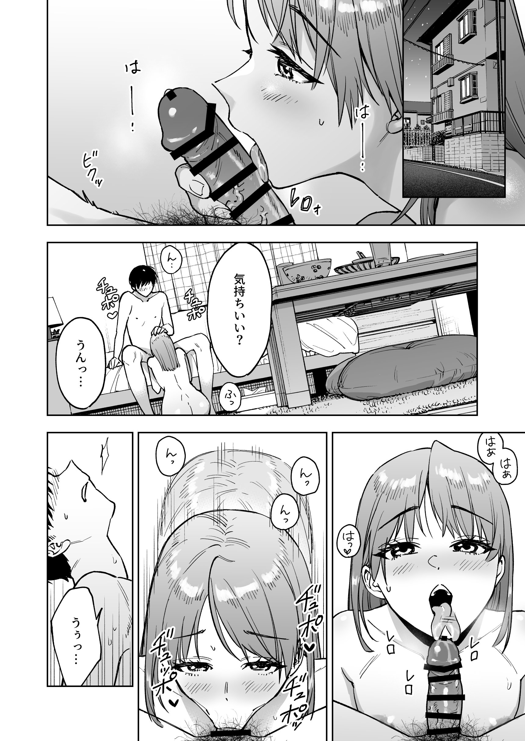 [ましゅまろ団] レジ下の彼女 〜彼氏のために働いていた私が店長の性玩具になった理由〜